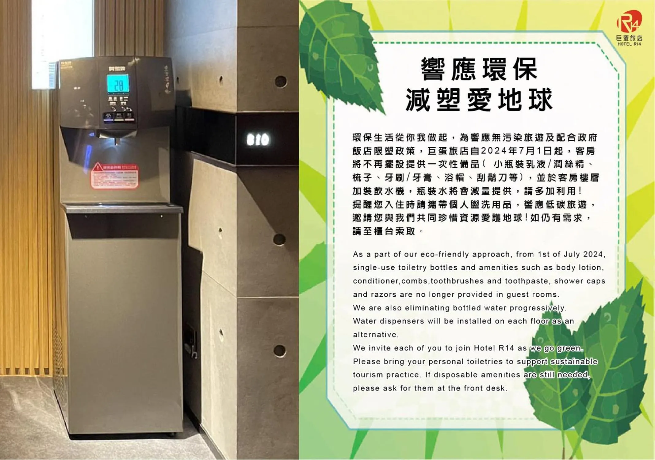 Text overlay in Hotel R14