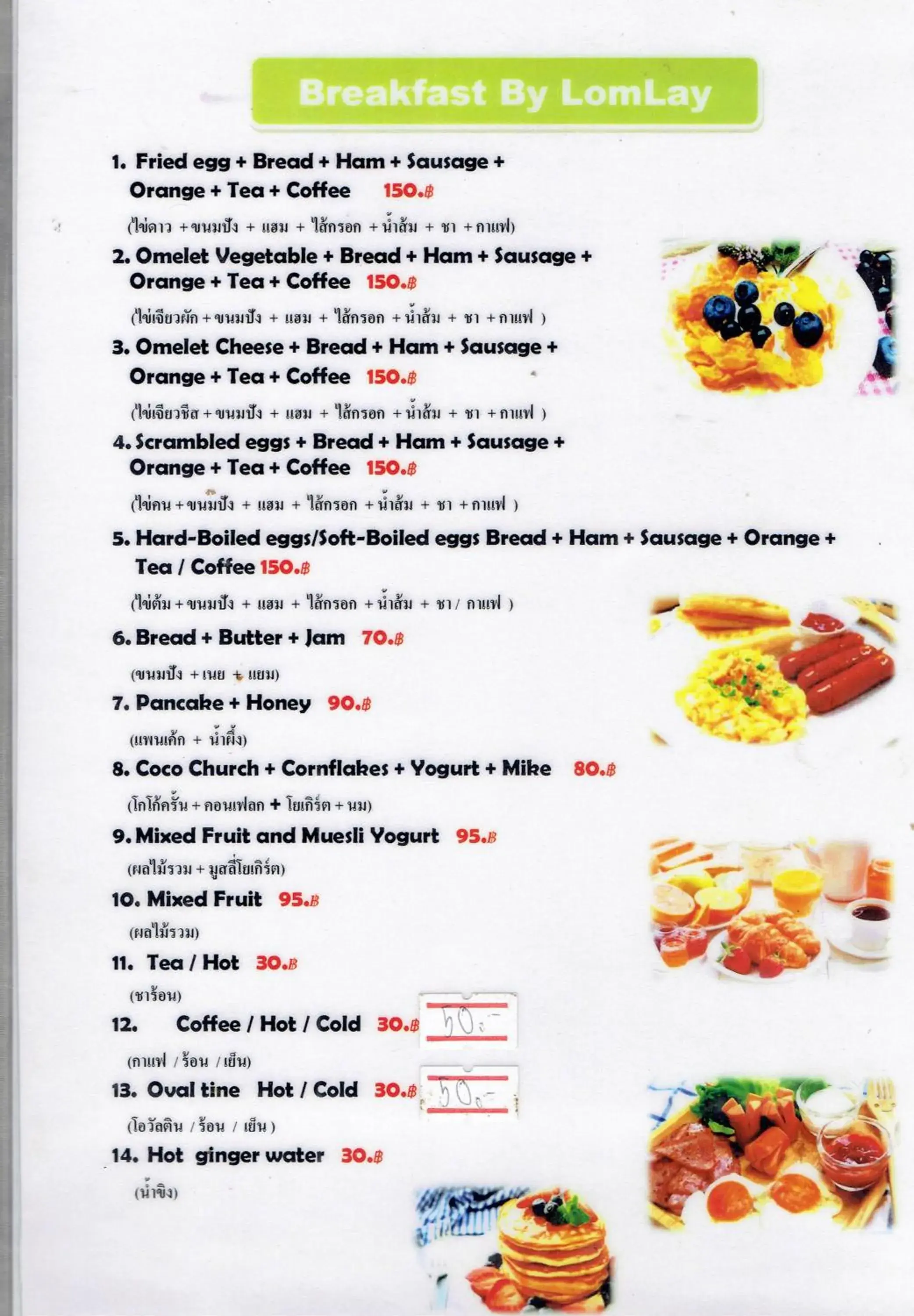 Breakfast in Lanta Fevrier Resort Breakfast in Lanta Fevrier Resort