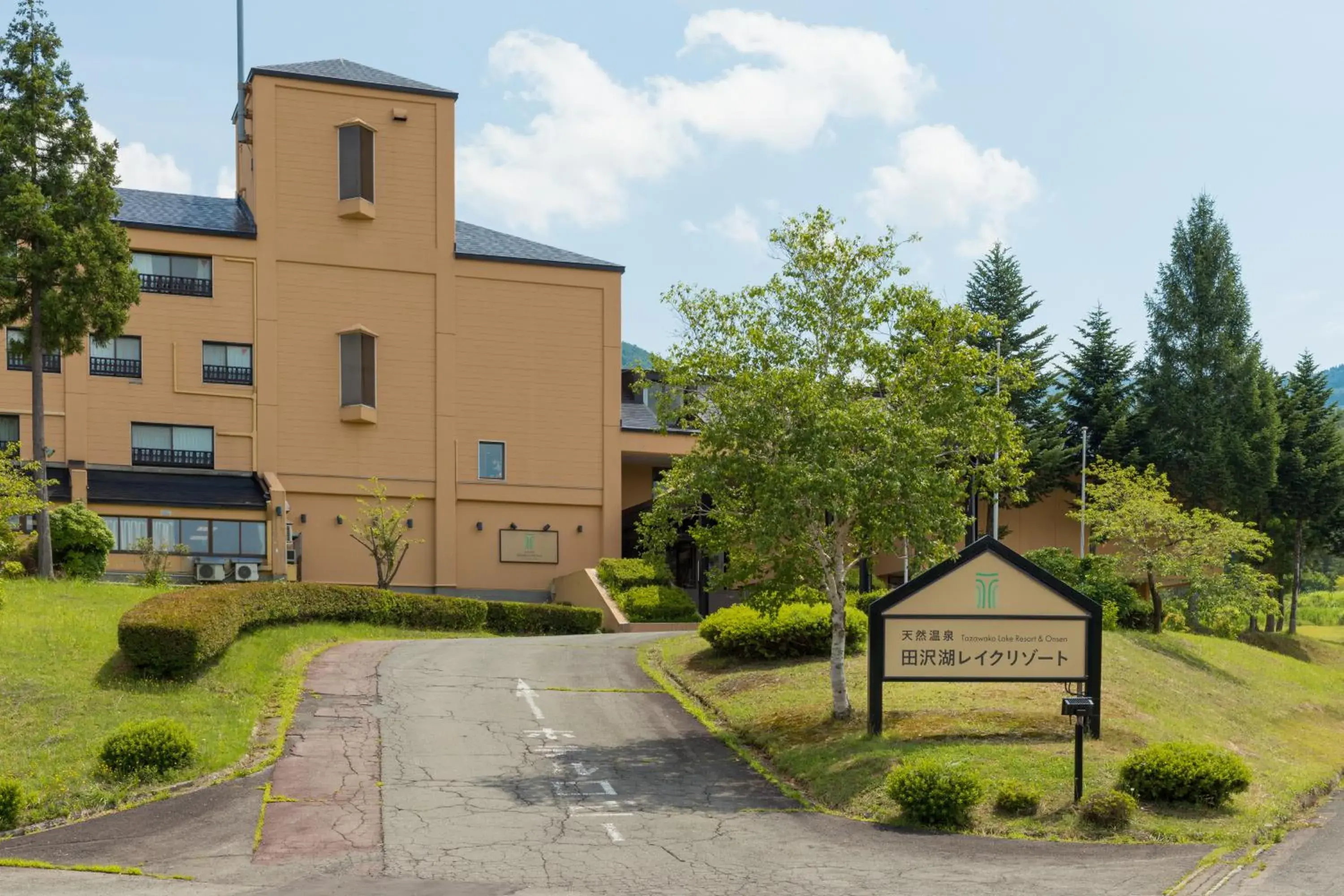 Property building in Tazawako Lake Resort & Onsen Property building in Tazawako Lake Resort & Onsen