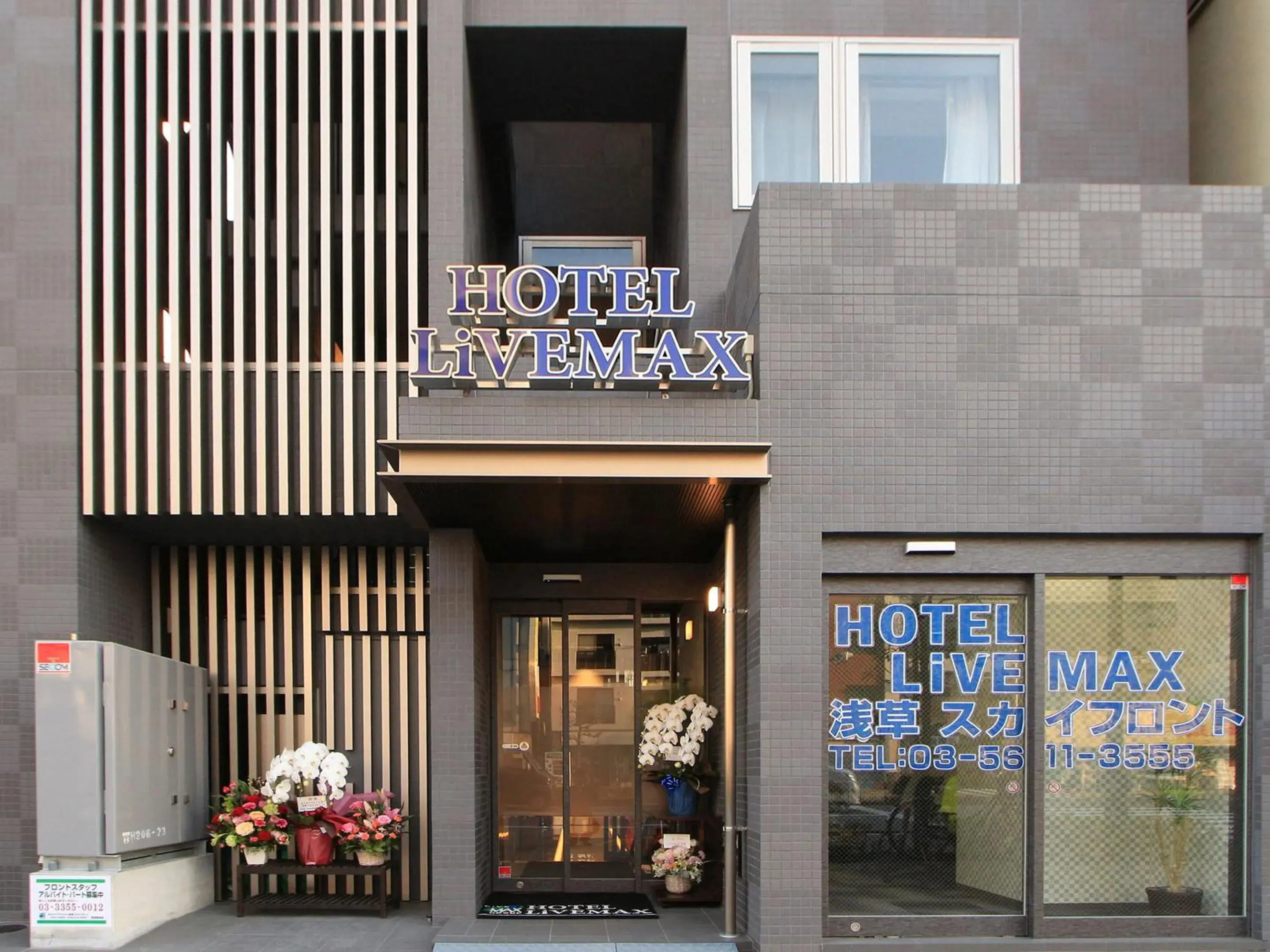 Property building in HOTEL LiVEMAX Asakusa Sky Front Property building in HOTEL LiVEMAX Asakusa Sky Front