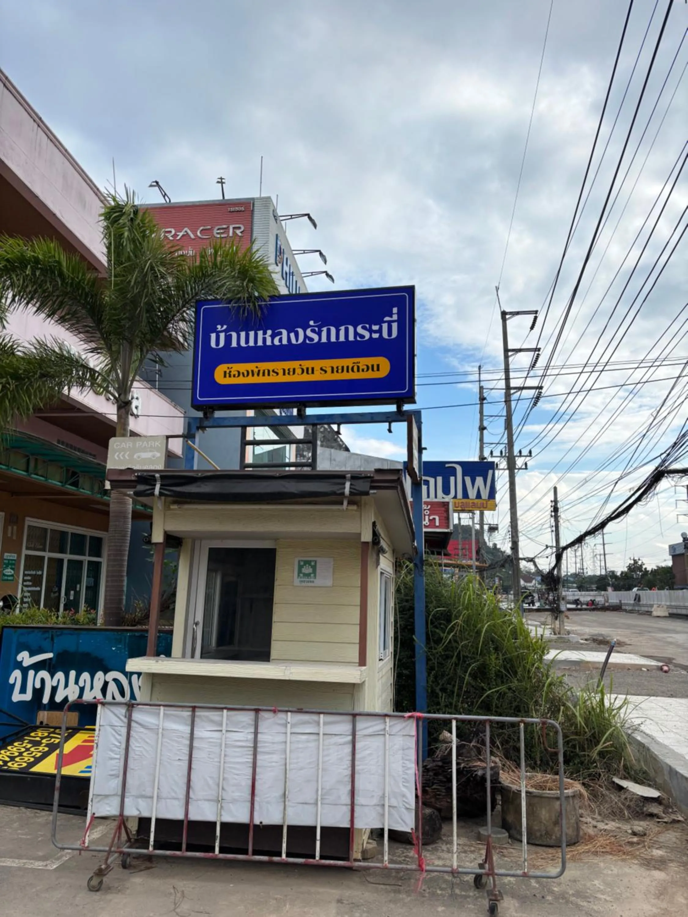 Bann Lhong Rak Krabi