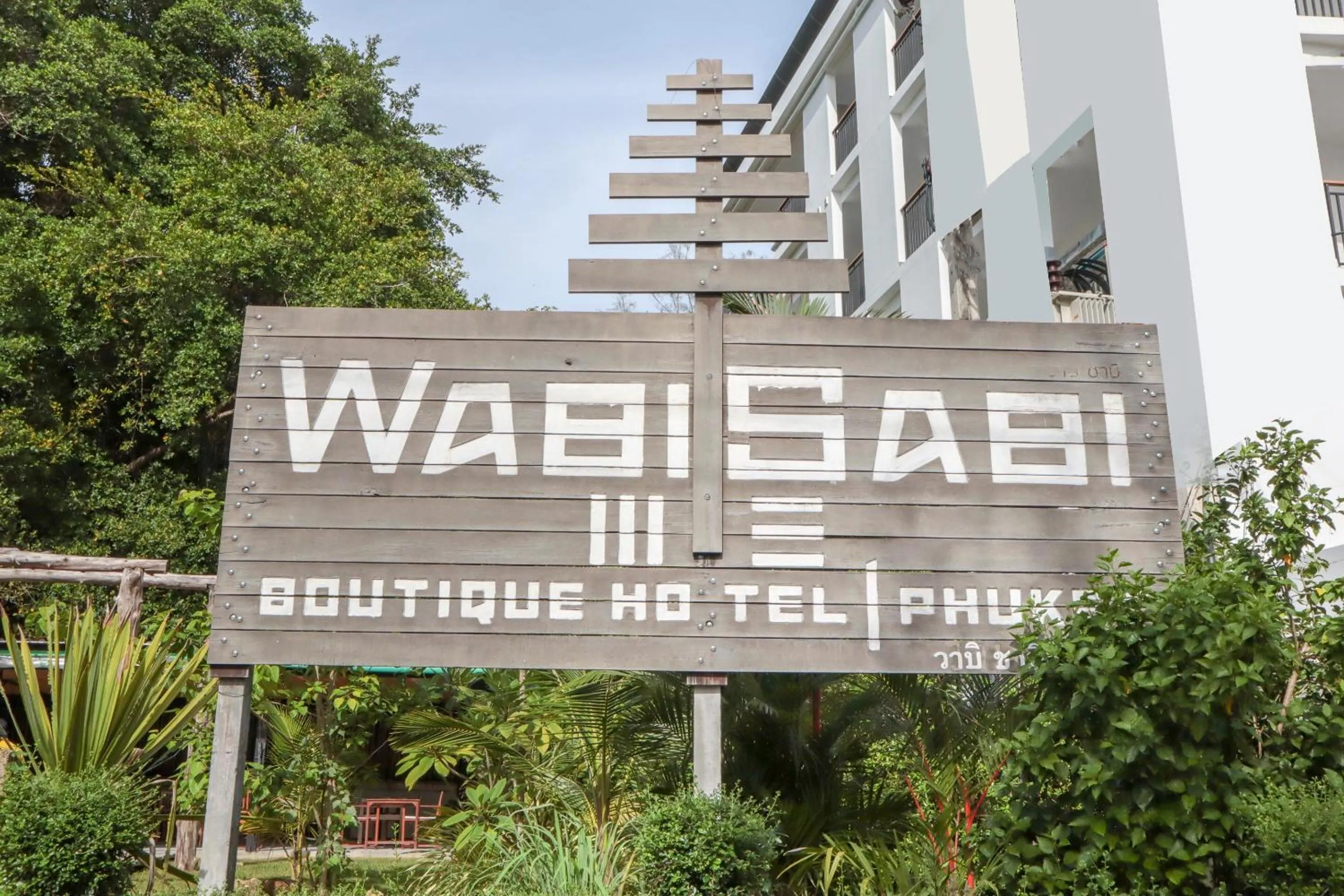 Facade/entrance in Wabi Sabi Boutique Hotel - SHA Extra Plus
