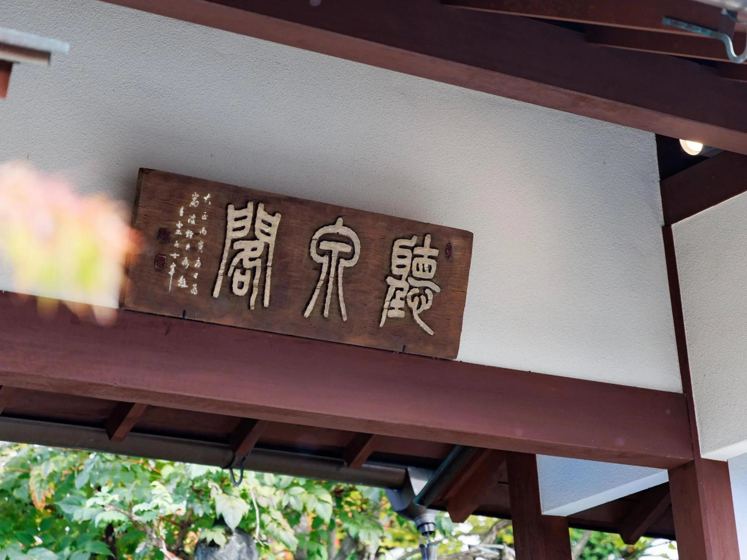 Property building in Suwa Grand Shrine Kameya Inn