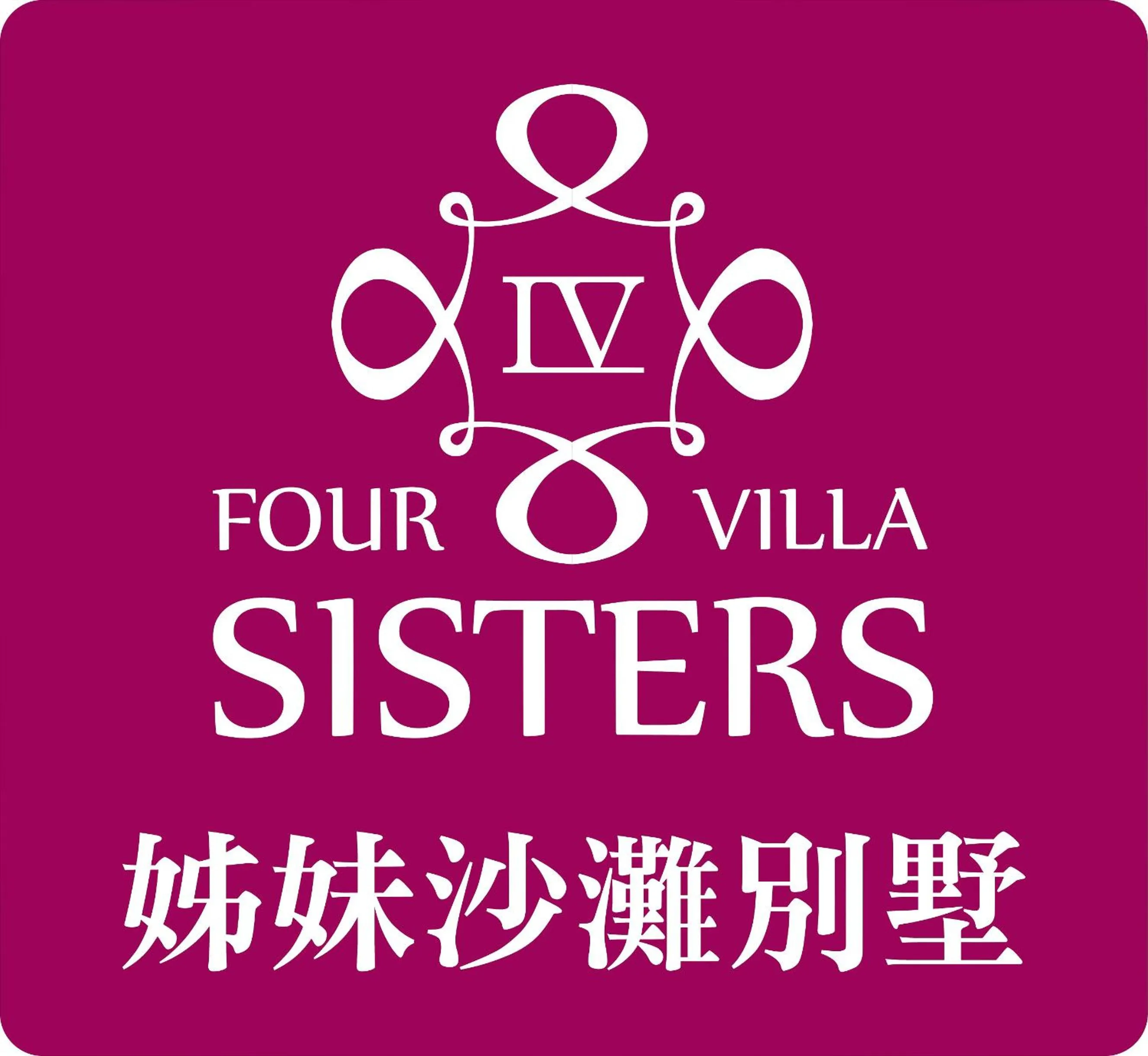 Property logo or sign in Kenting 4 Sisters Villa