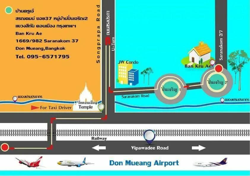 Ban Kru Ae HomeHostel