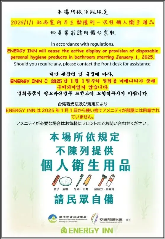 Property building in Energy Inn Property building in Energy Inn