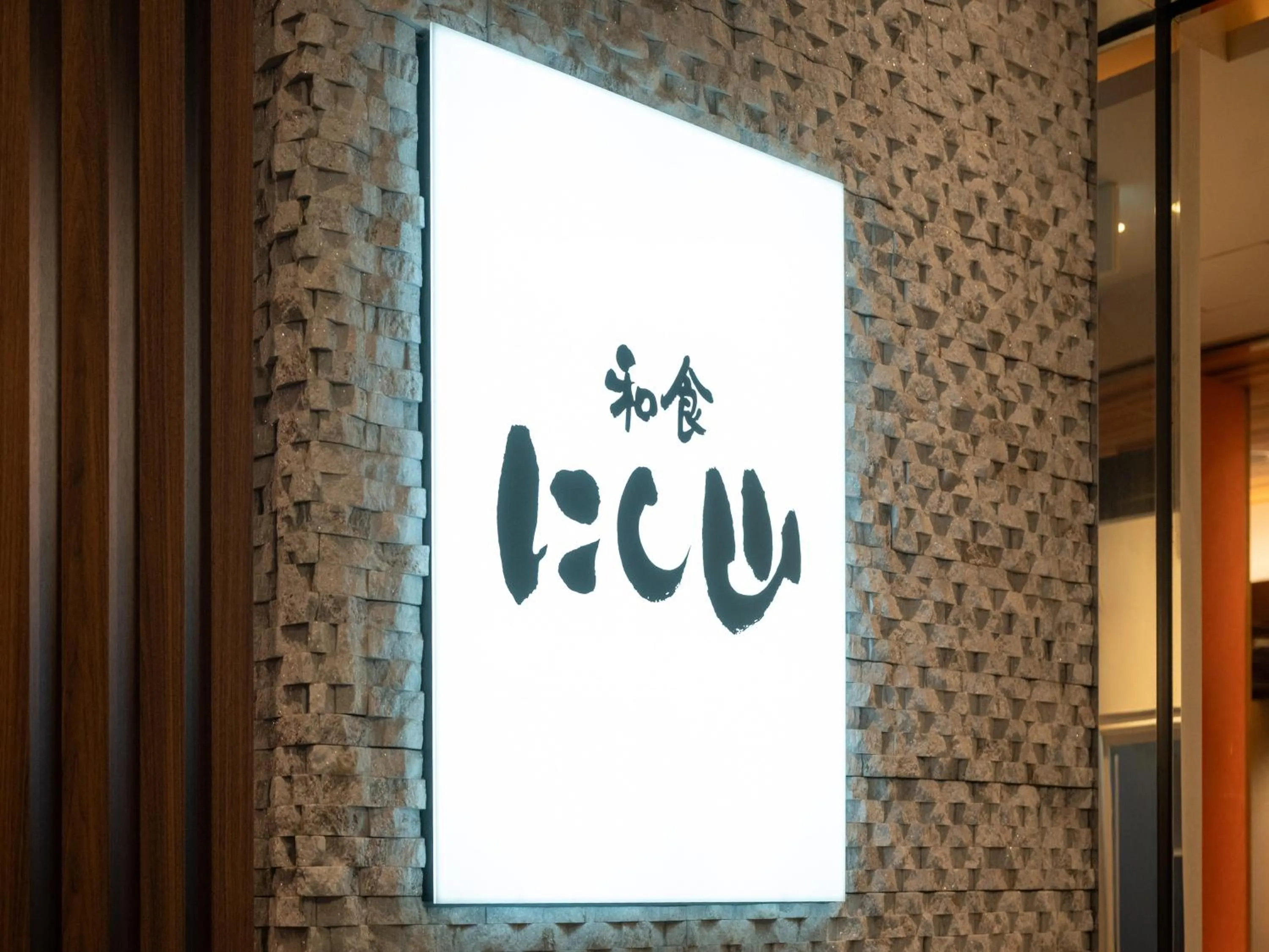 Restaurant/places to eat in APA Hotel Sugamo Ekimae