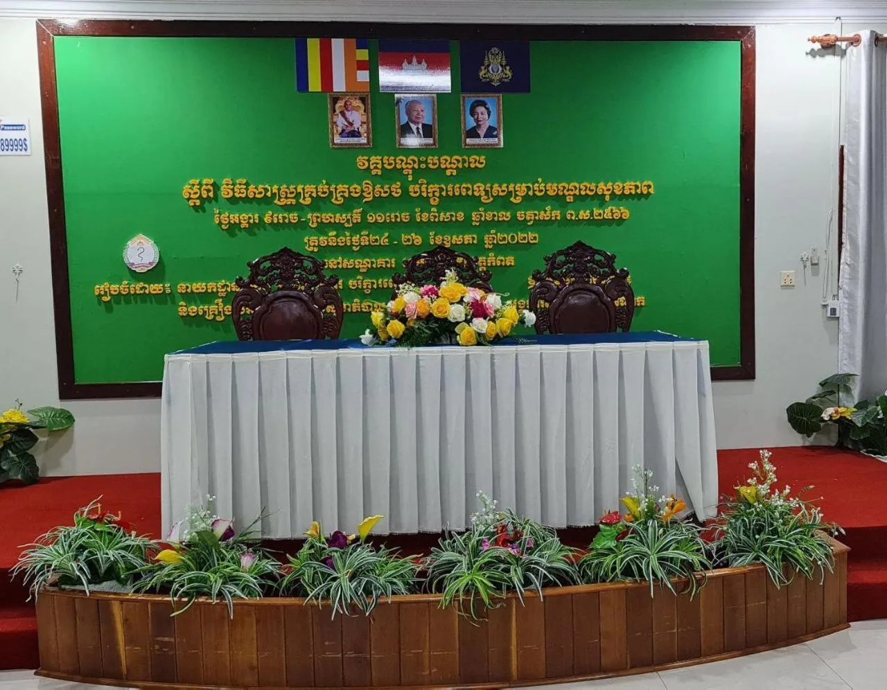 Meeting/conference room in Khemra I Guesthouse