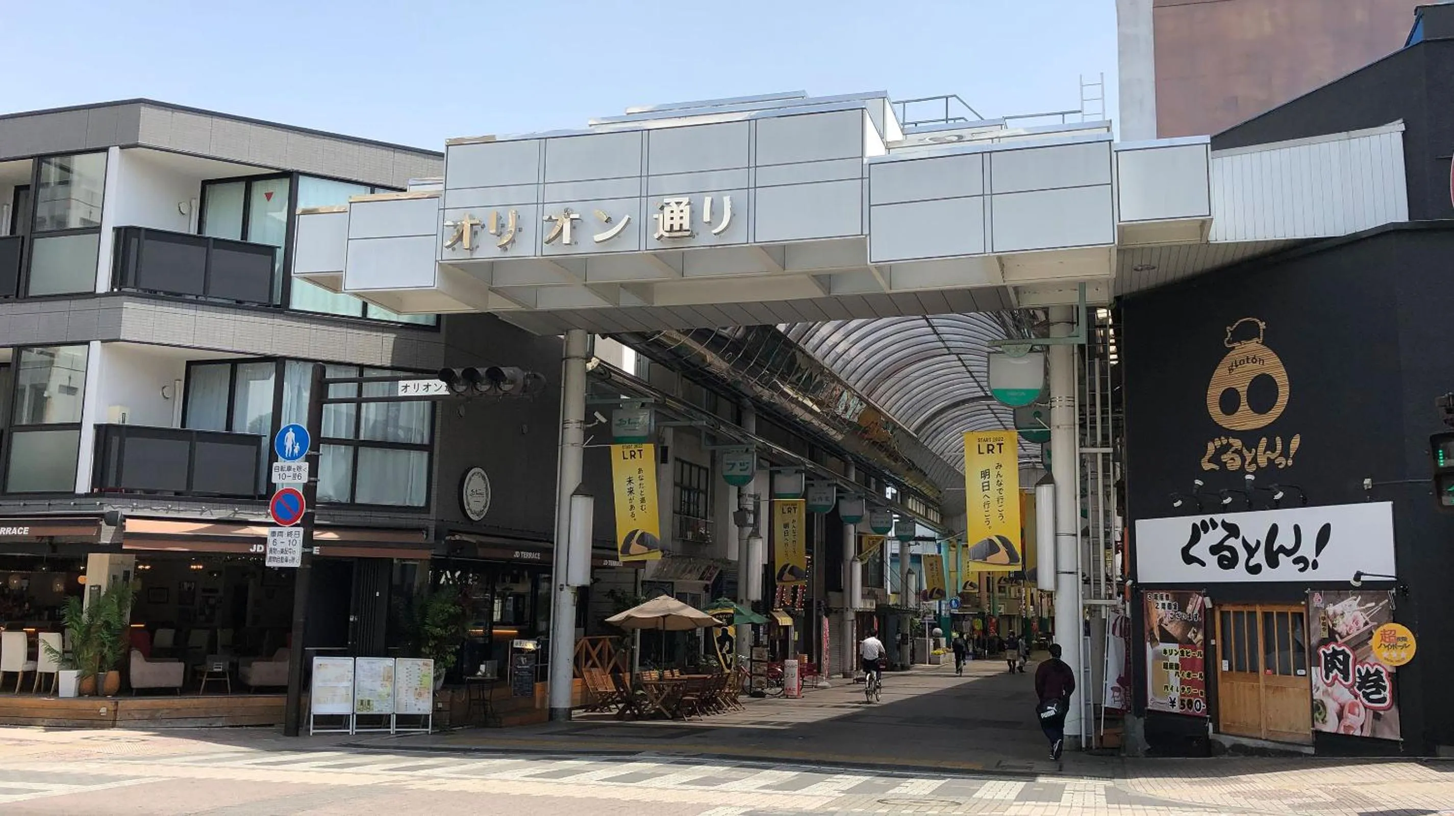 Restay Sun City (Adult Only)