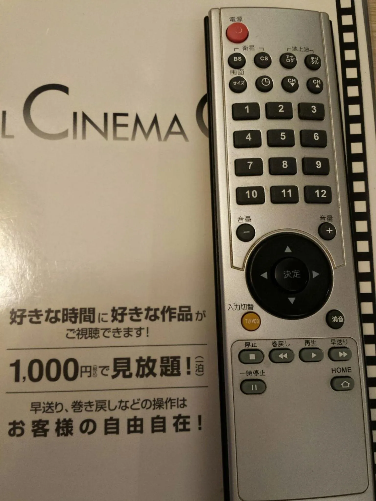 TV and multimedia in Uwajima Regent Hotel