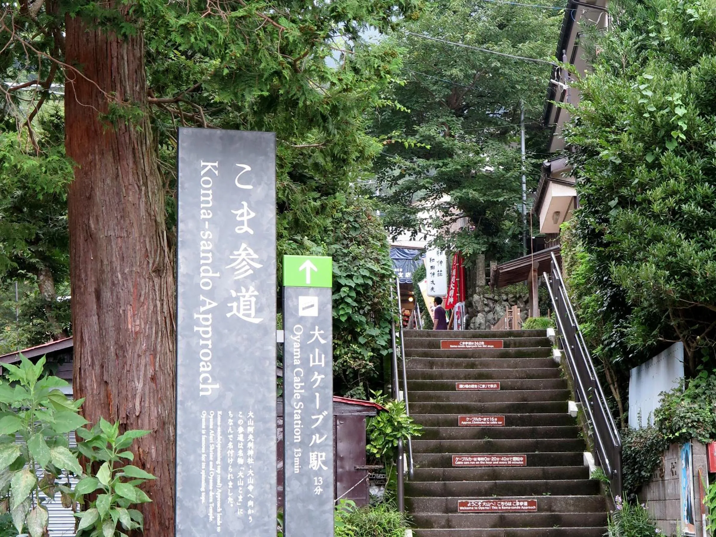 Nearby landmark in Kageyu
