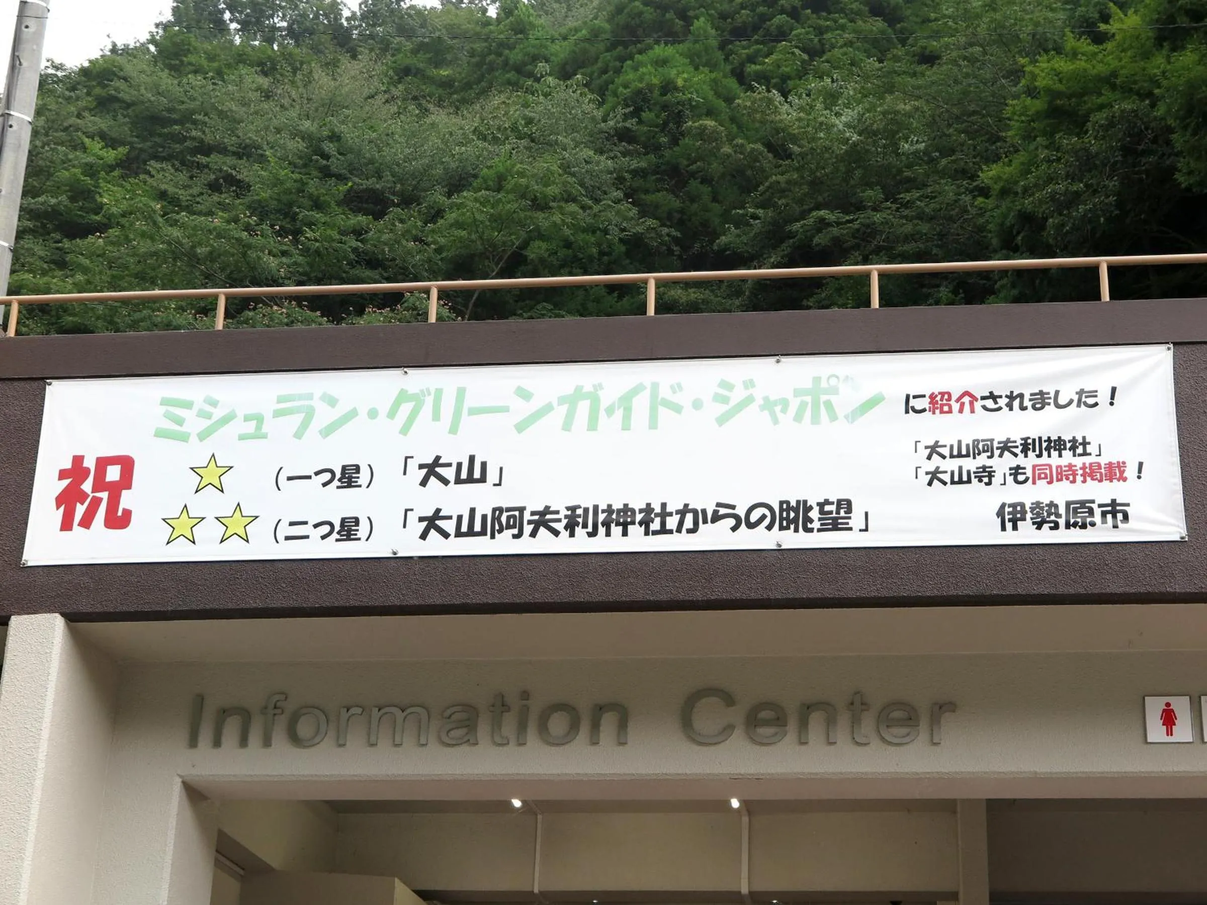 Nearby landmark in Kageyu