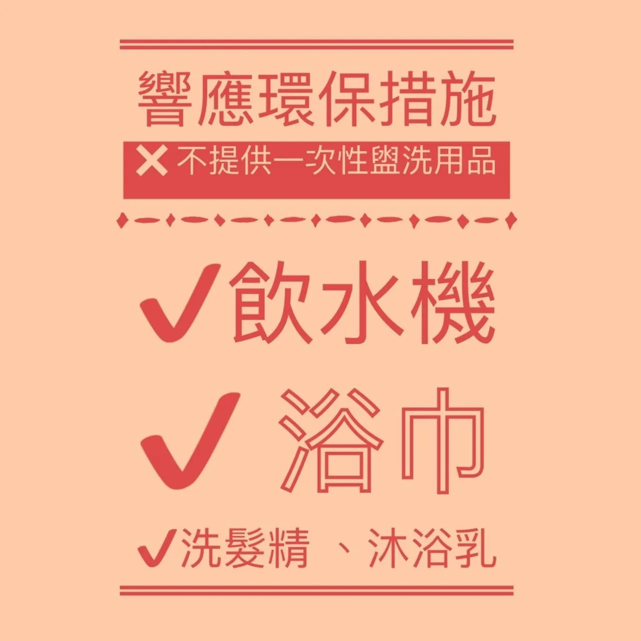 Text overlay in Dajenshan Hotel