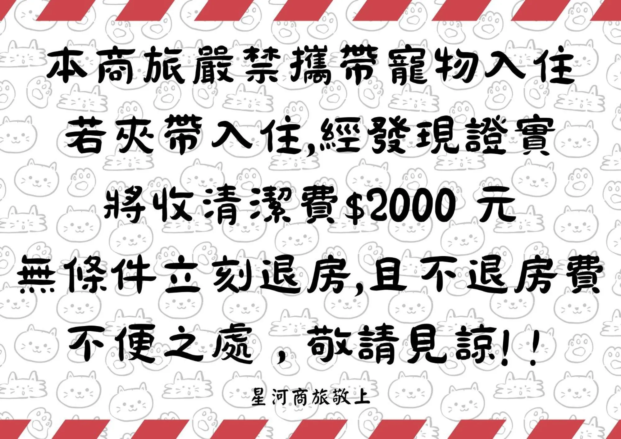 Text overlay in Galaxia Business Hotel