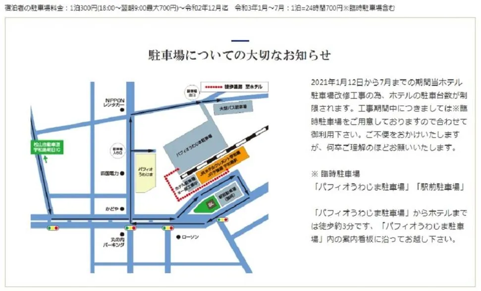 JR Hotel Clement Uwajima