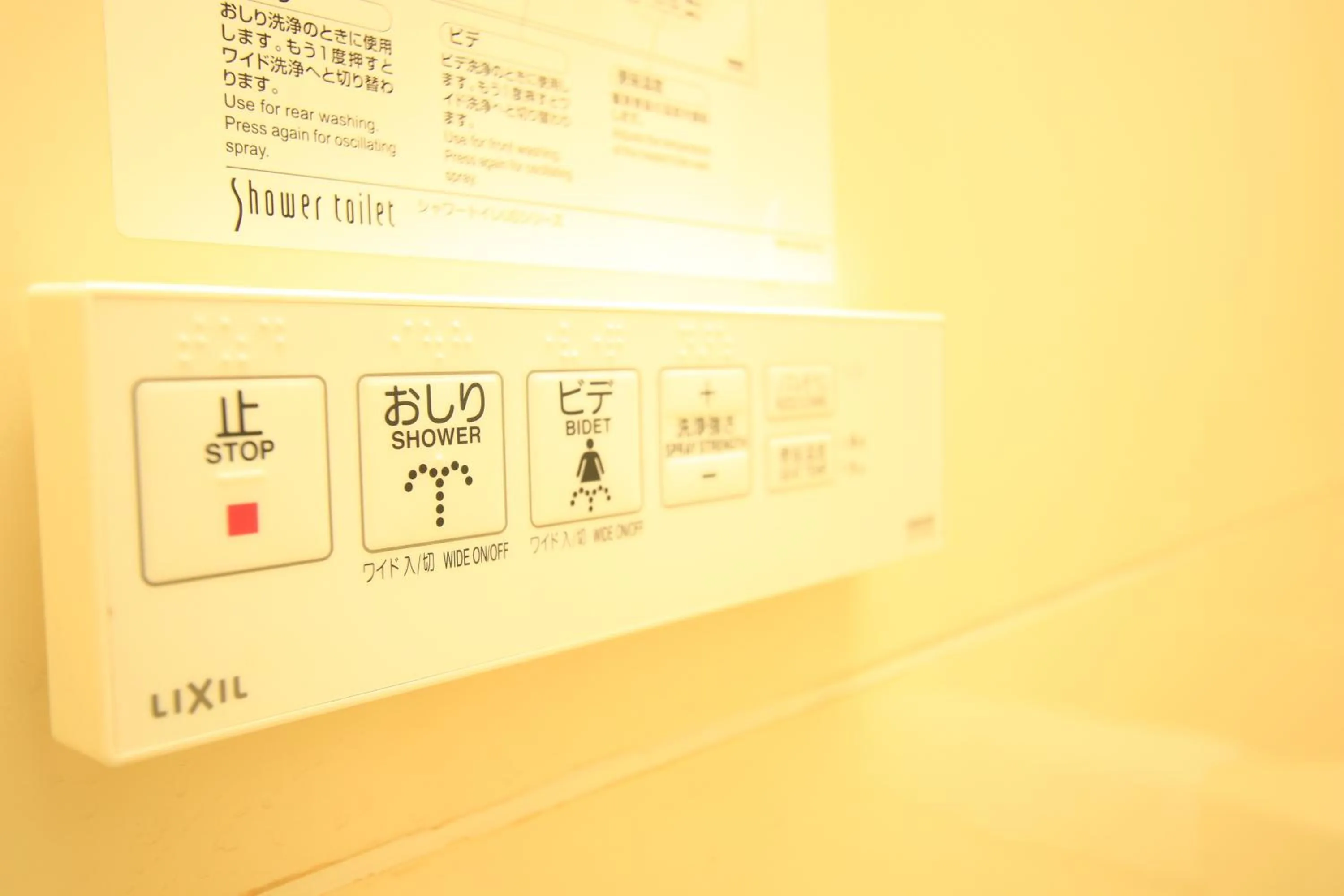 Toilet in Tamaki Ryokan