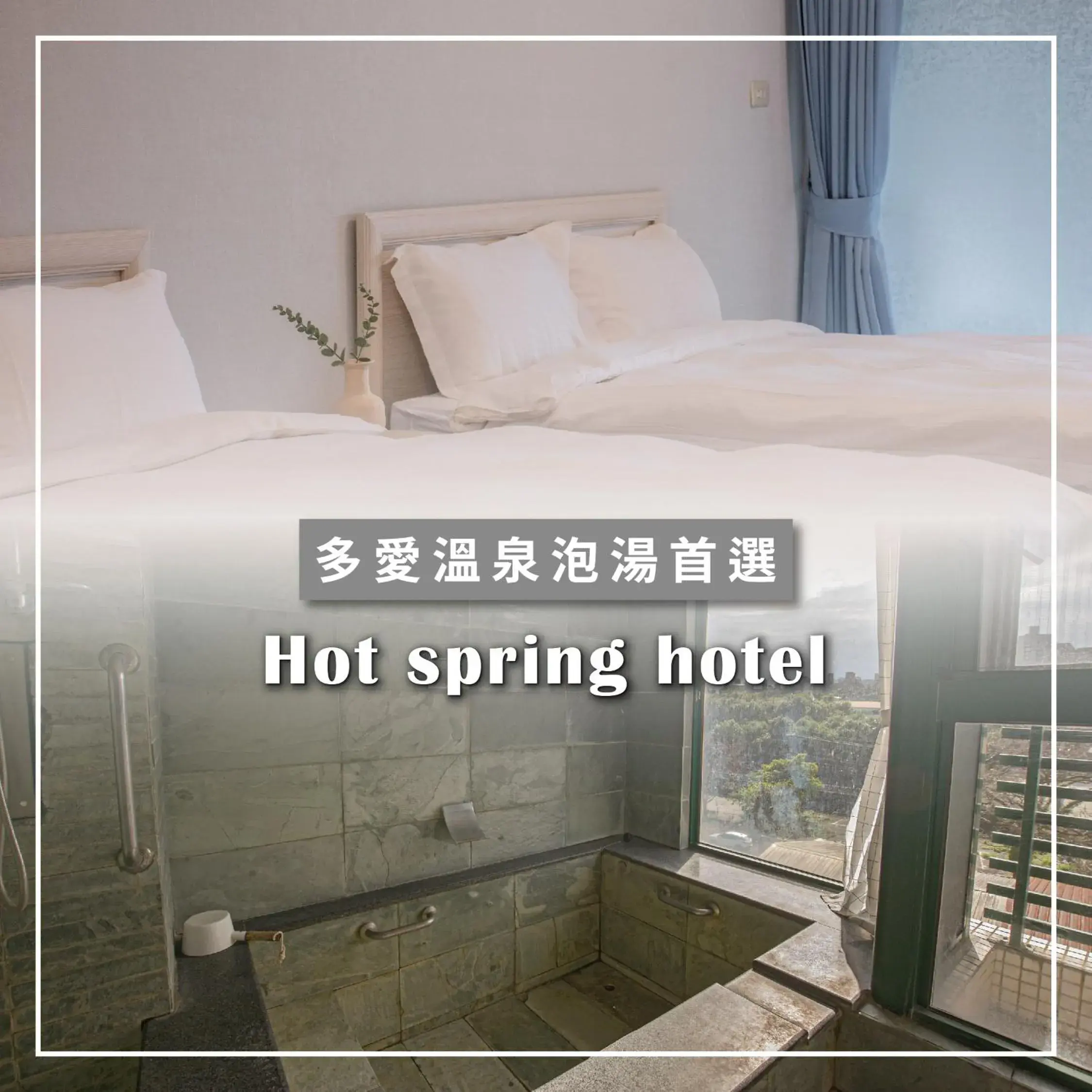 Bed in Duoai Mineral Spring Bed in Duoai Mineral Spring