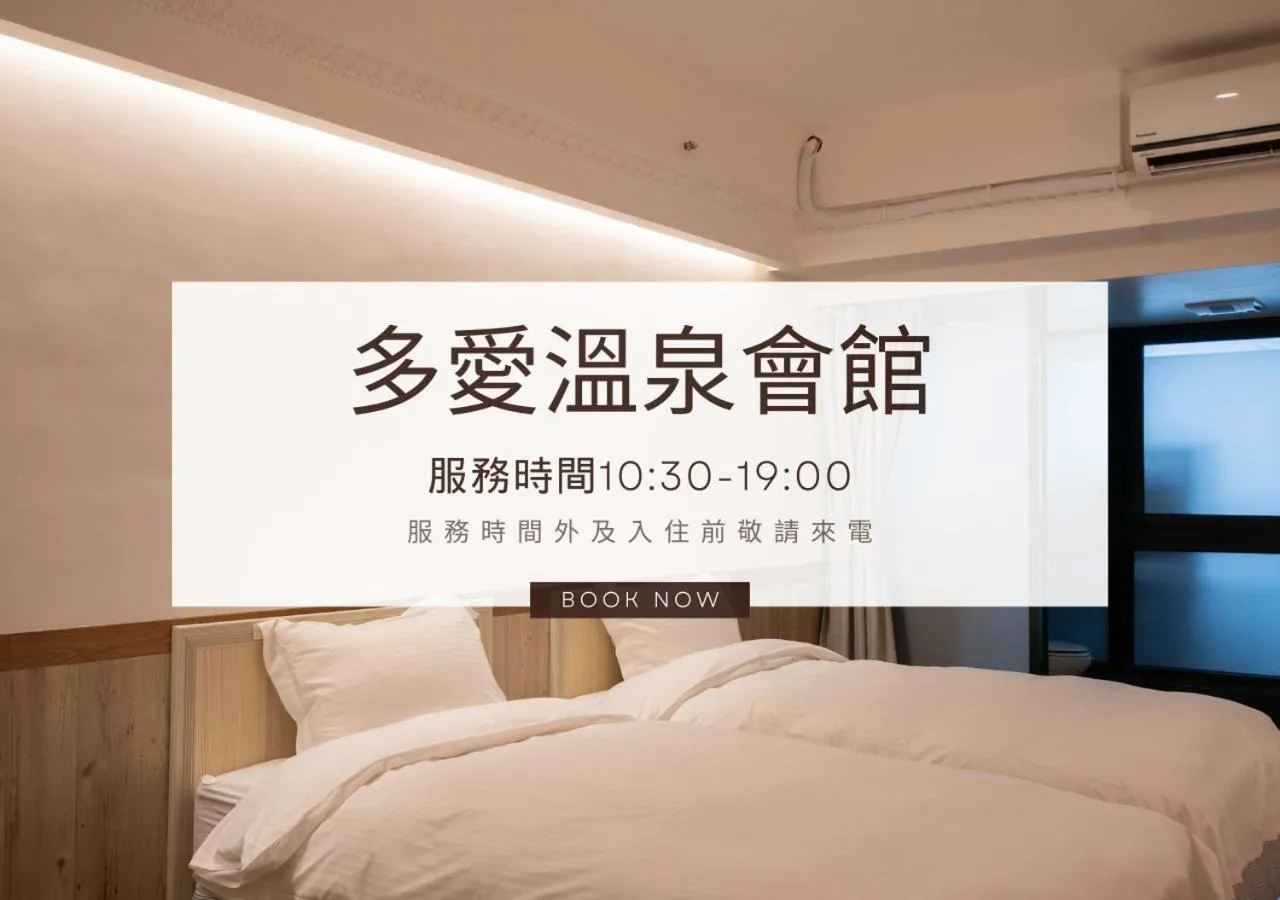 Bed in Duoai Mineral Spring