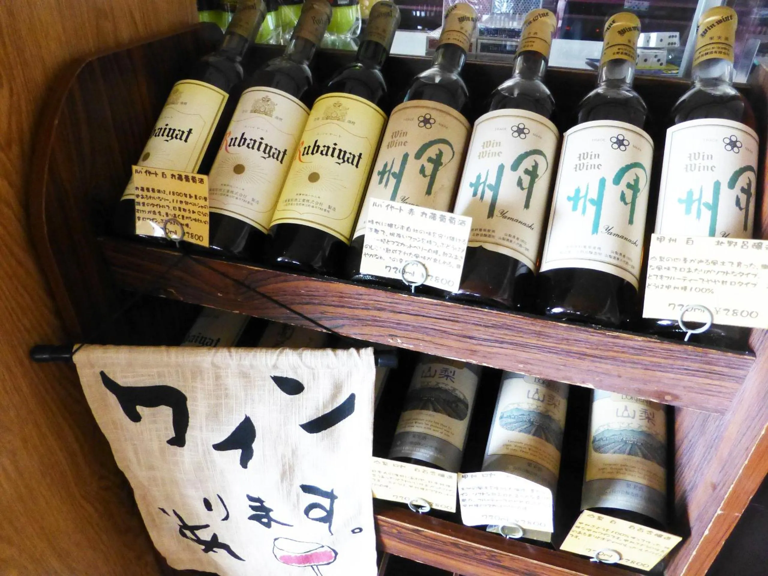 Alcoholic drinks in Kawaguchiko Lakeside Hotel