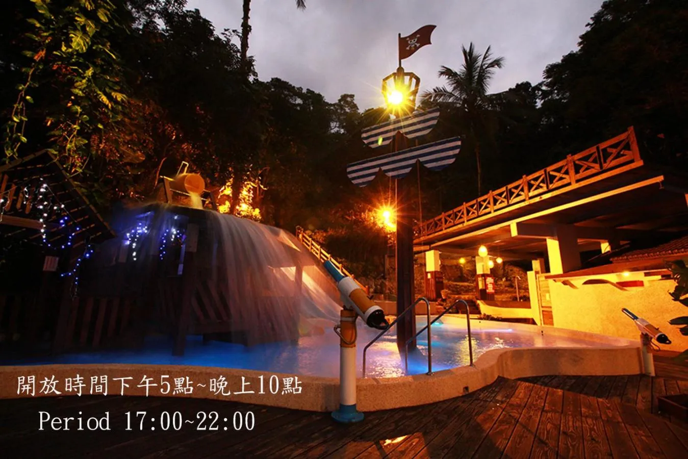 Cocos Hot Spring Hotel