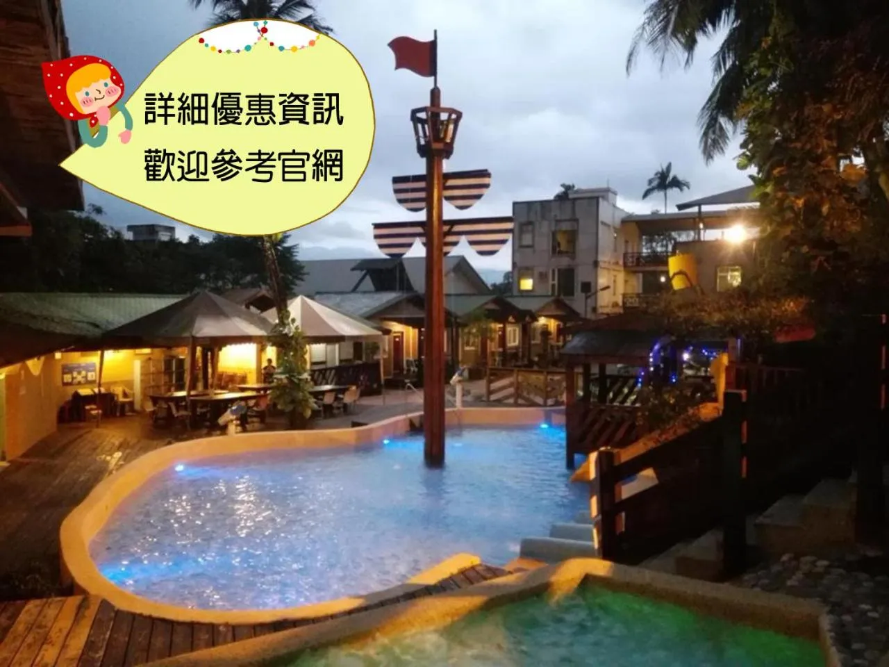Cocos Hot Spring Hotel