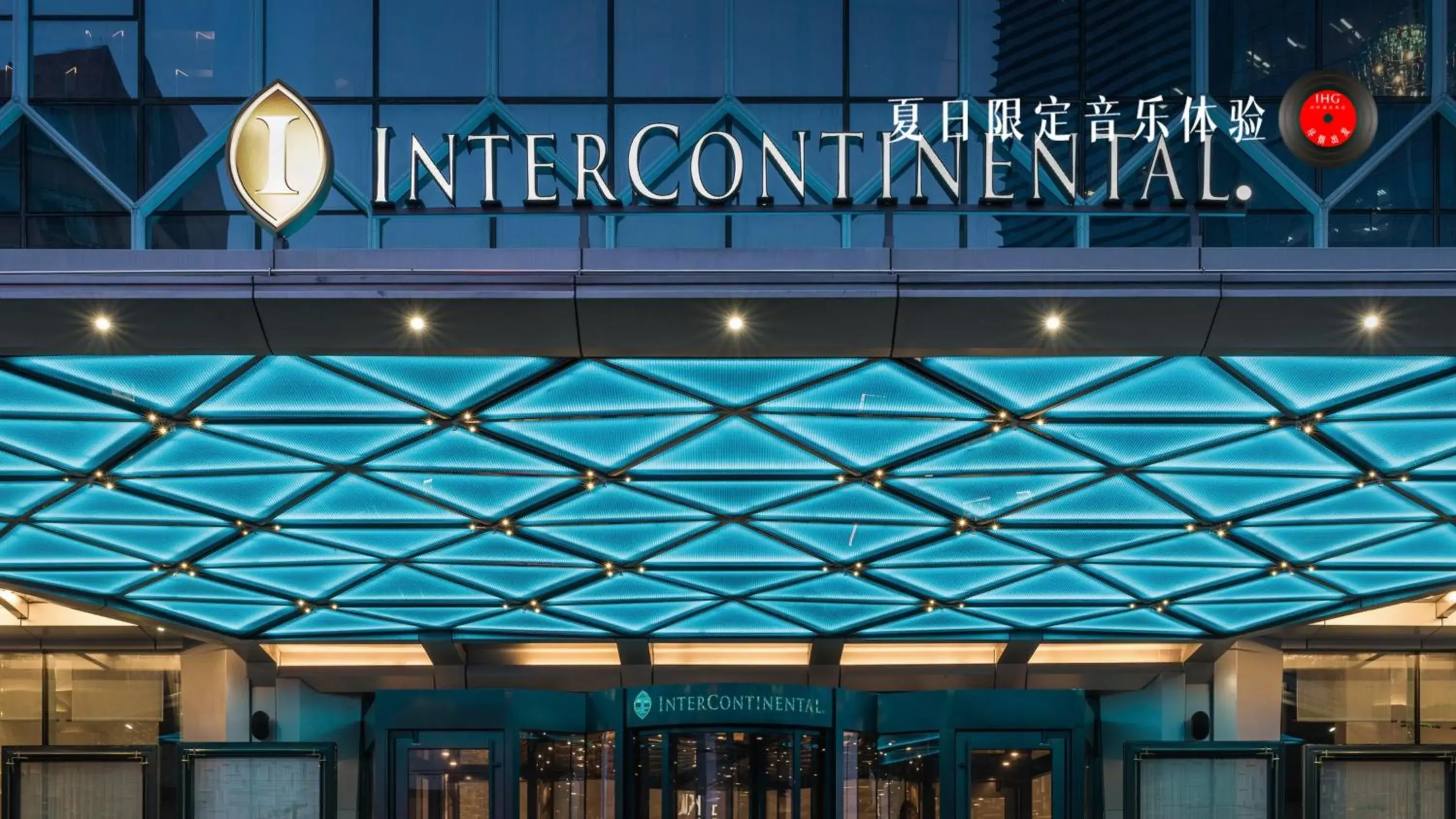 Property building in InterContinental Beijing Sanlitun by IHG Property building in InterContinental Beijing Sanlitun by IHG