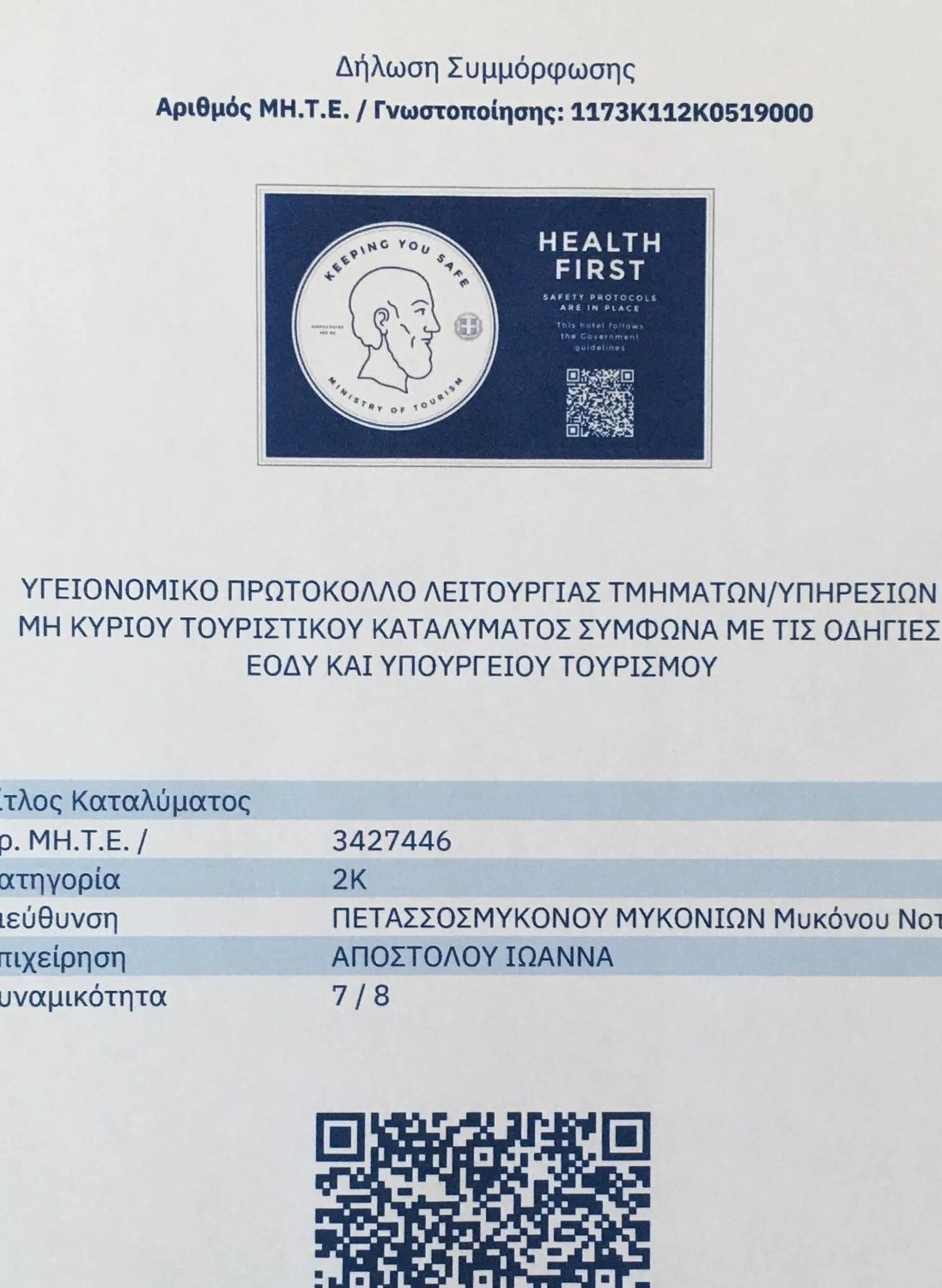 Certificate/Award in Ioanna's House