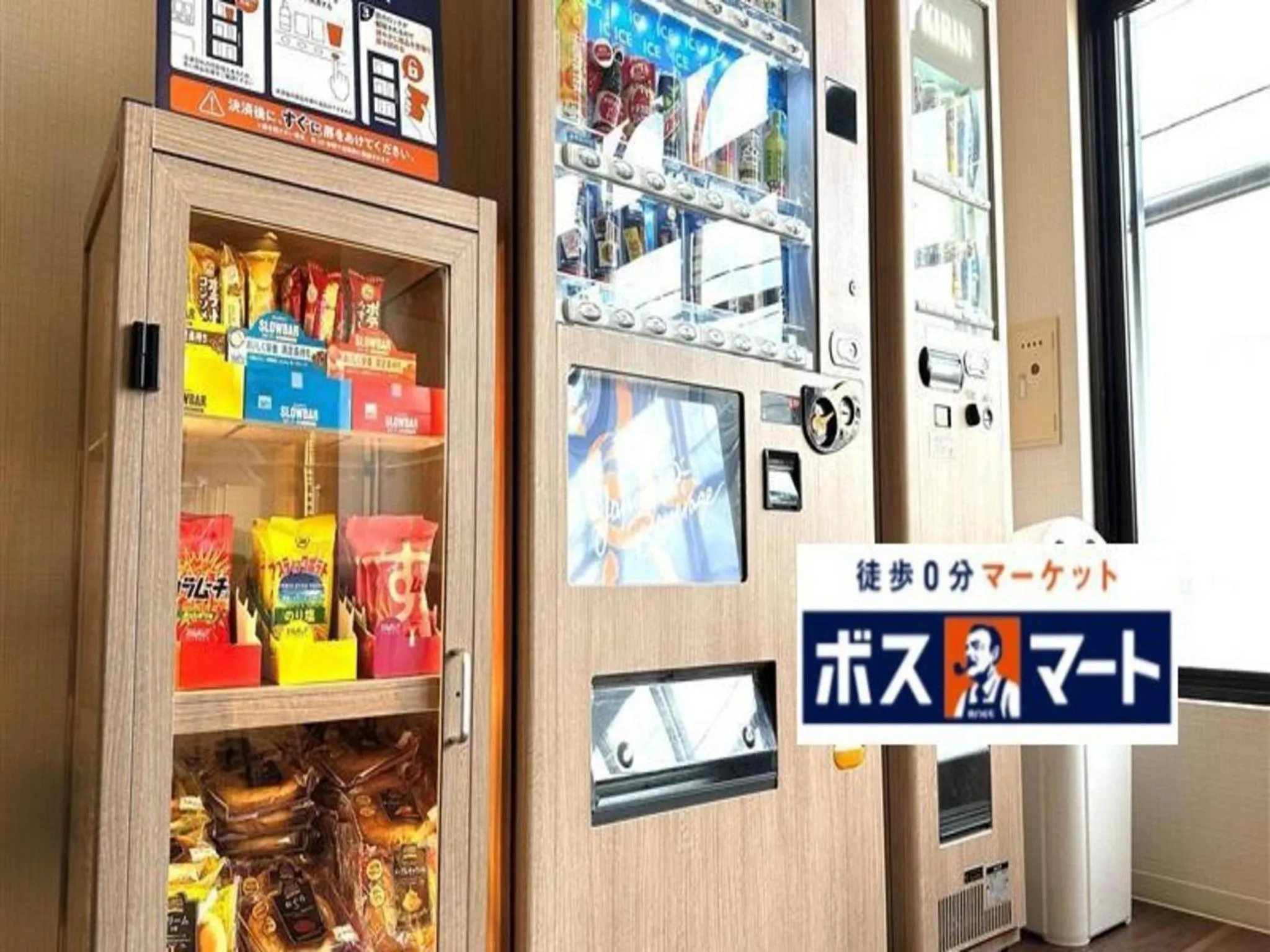 vending machine in Hotel New Gaea Itoshima