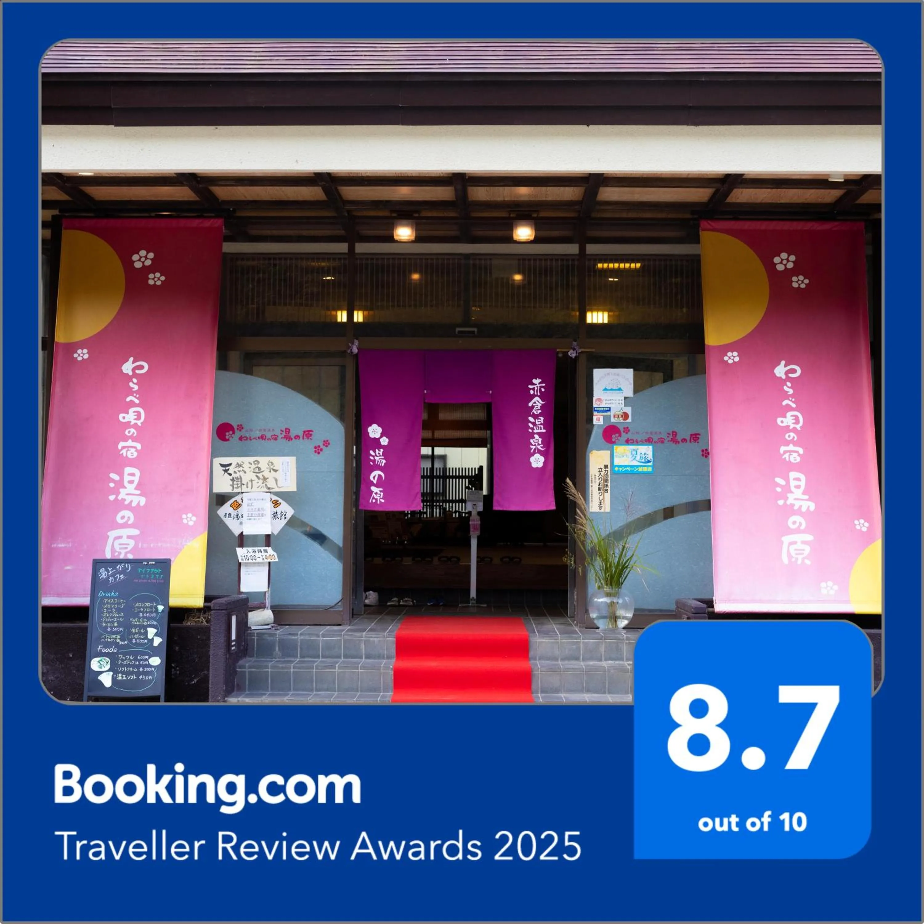 Certificate/Award in Yunohara