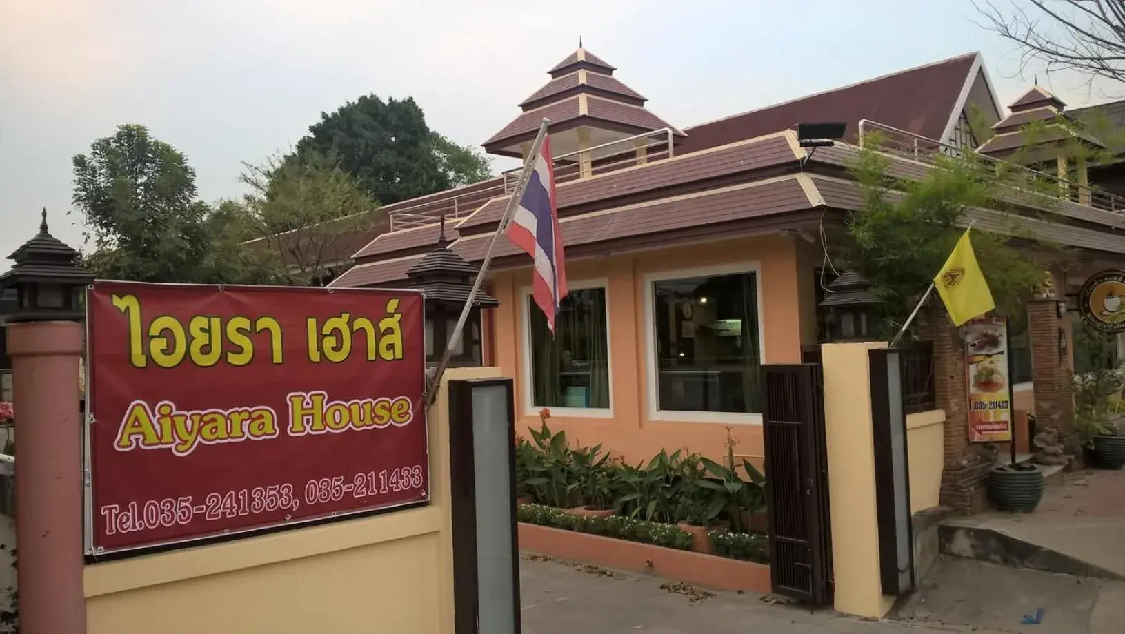 Property building in Aiyara House Property building in Aiyara House