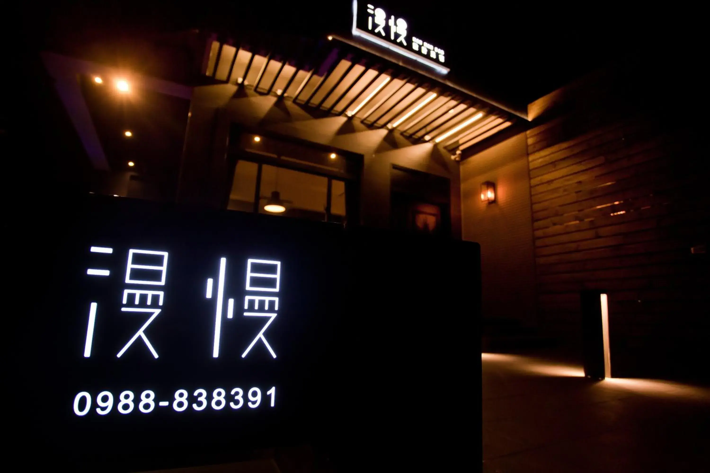 Facade/entrance in ManMan B&B Facade/entrance in ManMan B&B