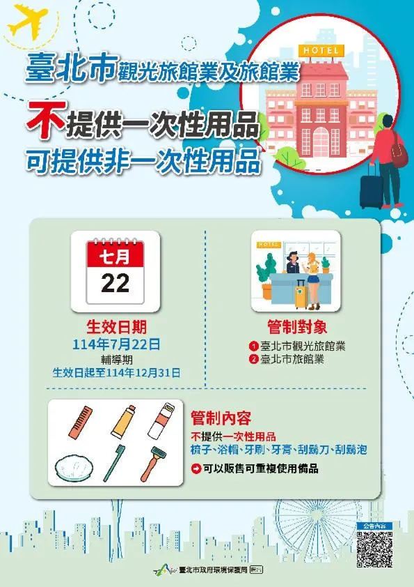 Discovery Motel - Nangang臺北市旅館349-2號