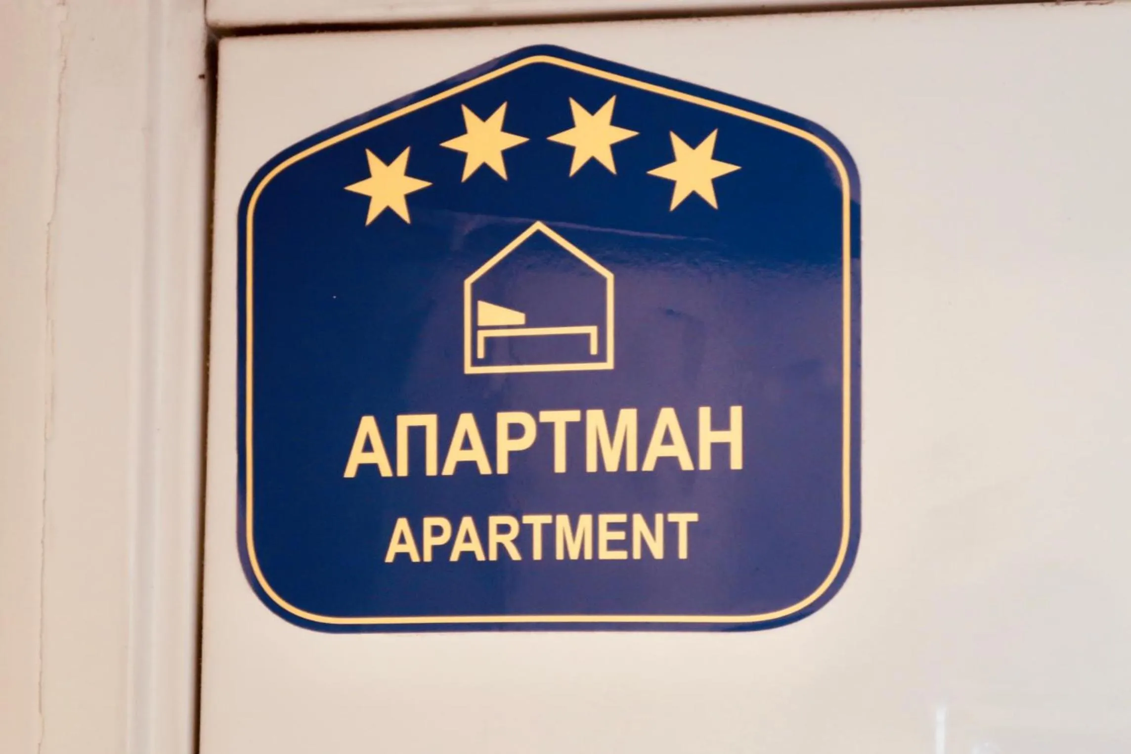 Certificate/Award in Belle Apartments - Obilicev Venac