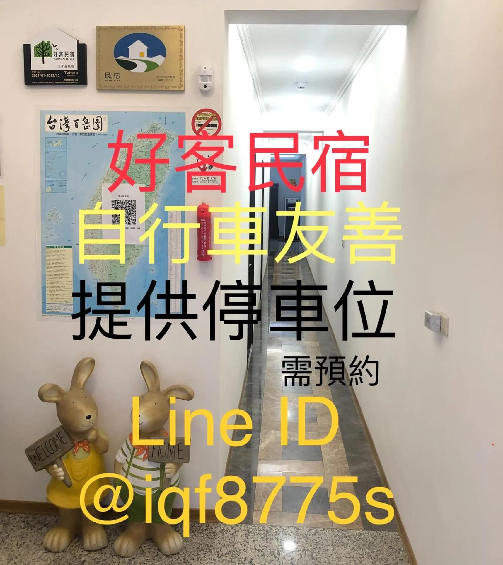Property logo or sign in Tamshui Homestay