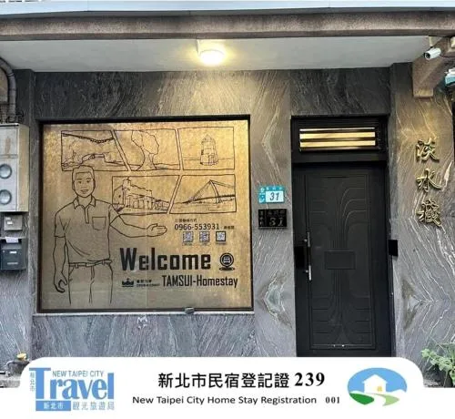Tamshui Homestay