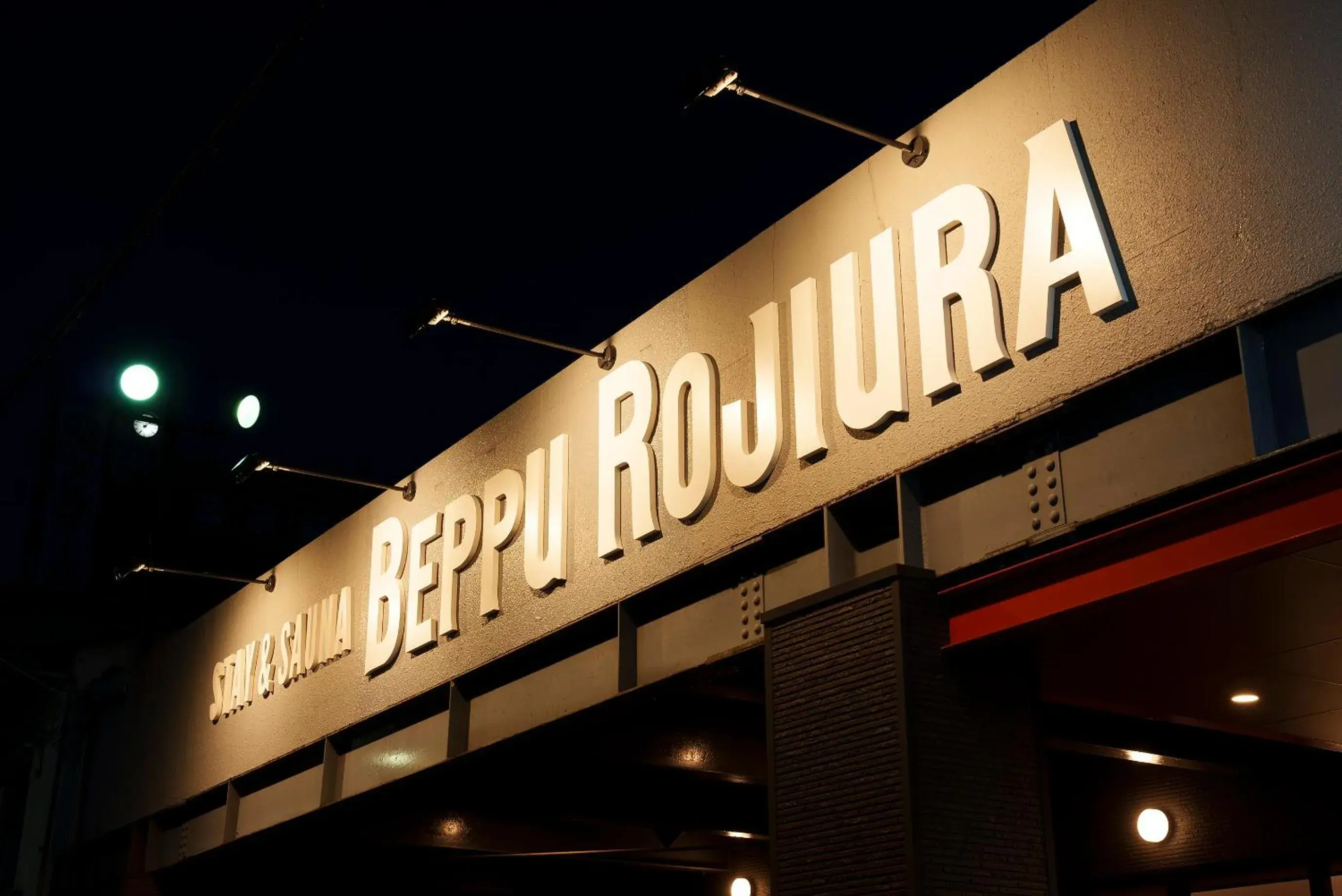 Property building in BEPPU ROJIURA stay&sauna Property building in BEPPU ROJIURA stay&sauna