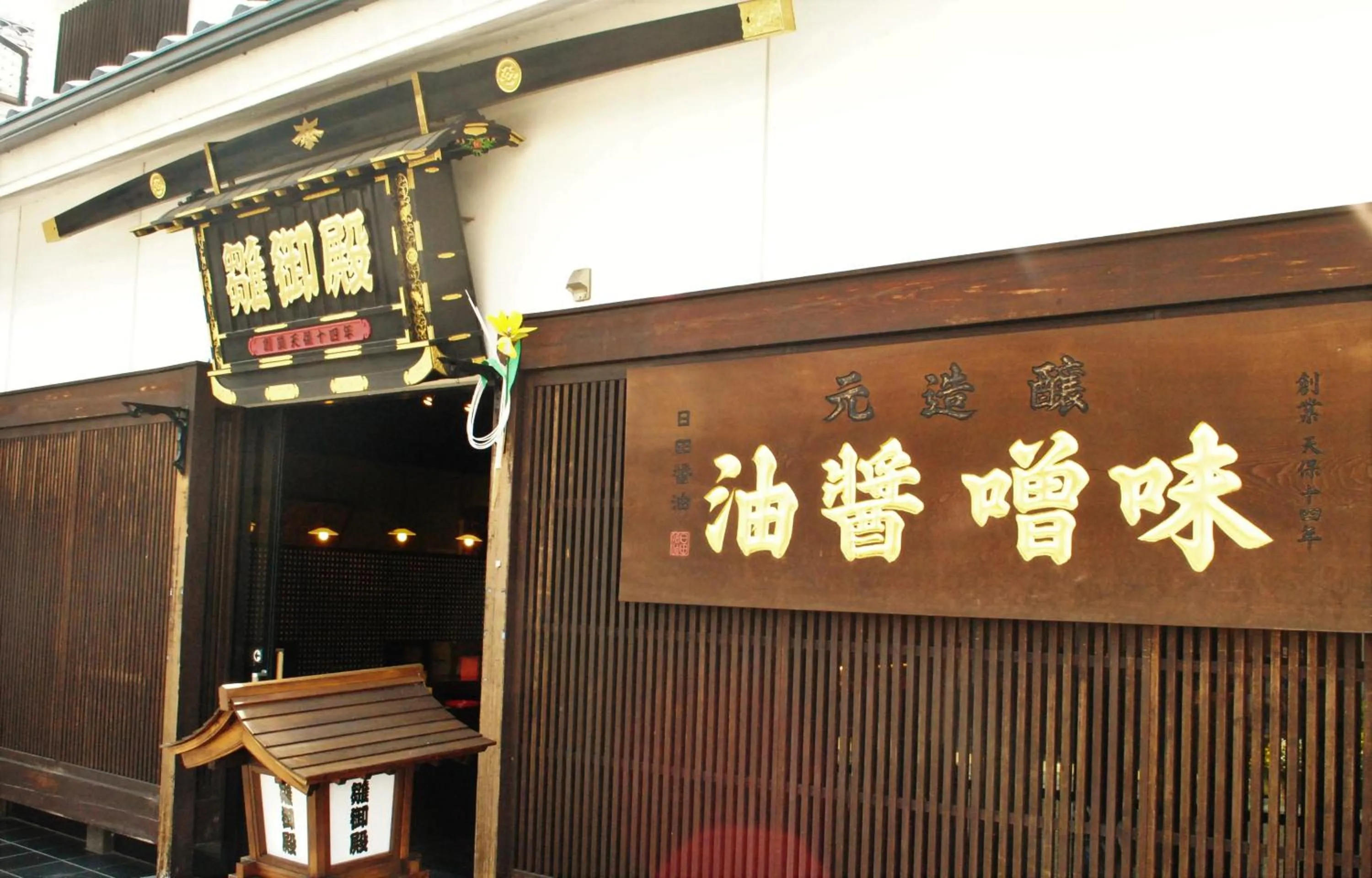 Nearby landmark in Hotel Kazahaya