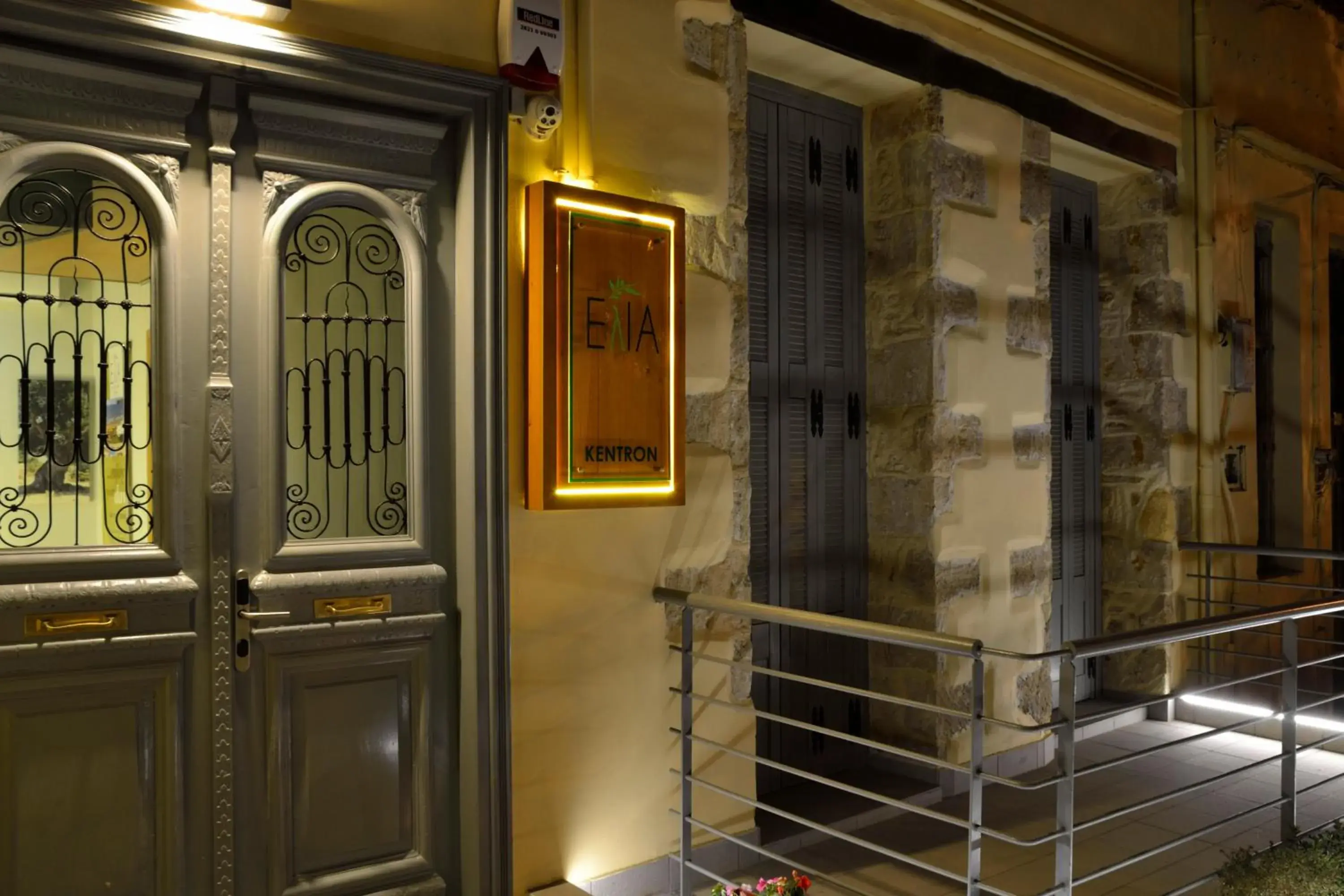 Facade/entrance in Elia Kentron Facade/entrance in Elia Kentron