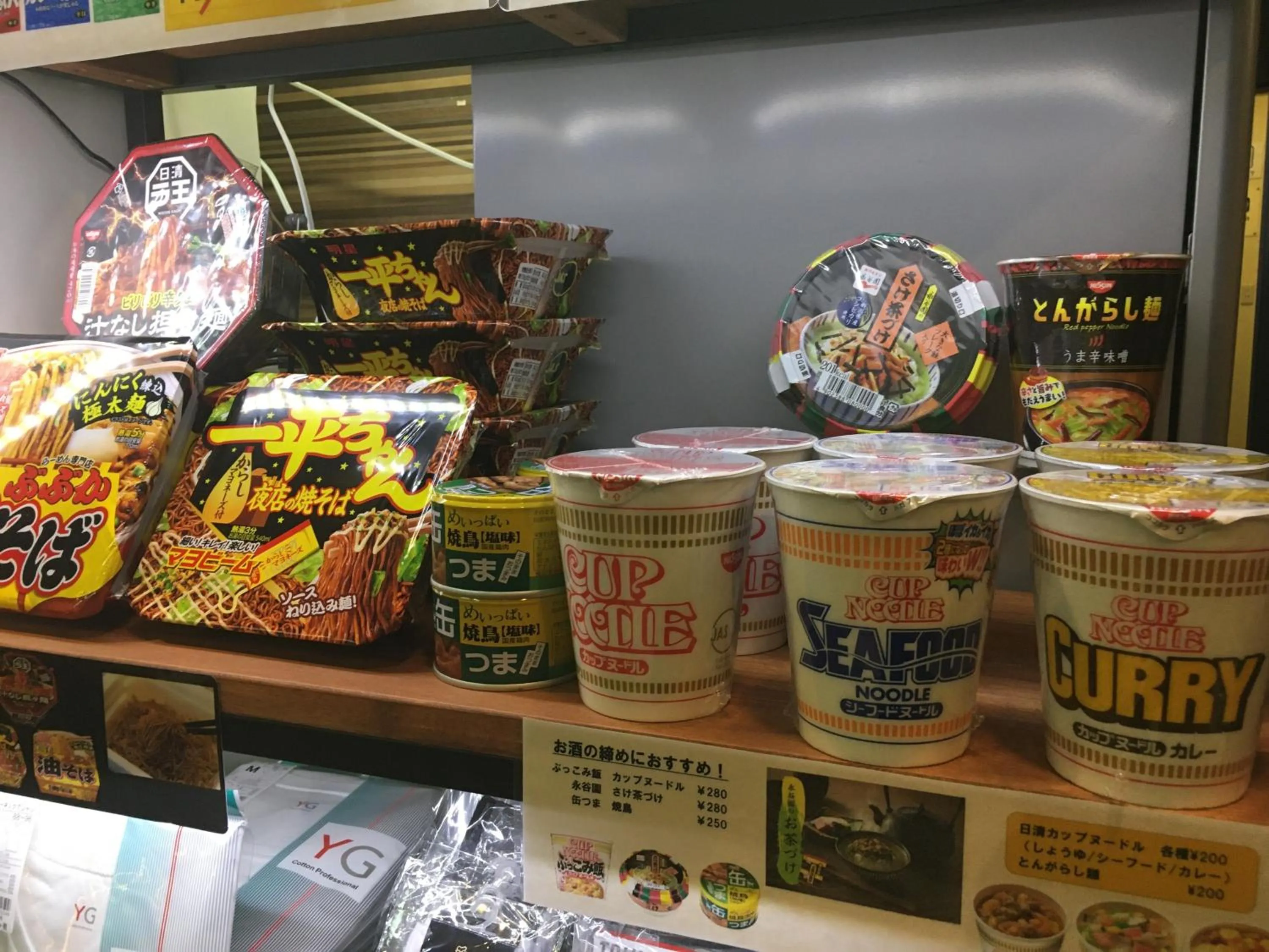 Capsule Land Yushima (Male Only)