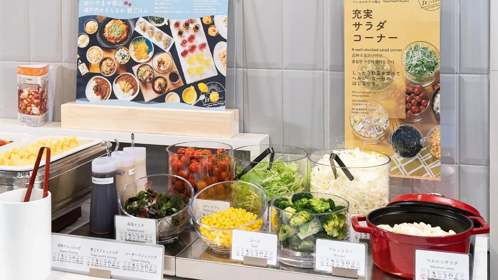 Breakfast in Vessel Hotel Fukuyama