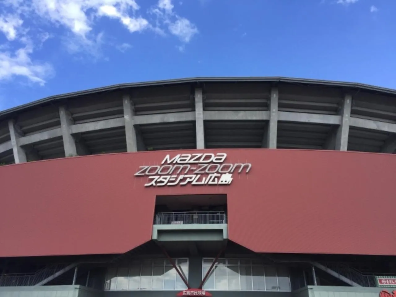 Nearby landmark in Vessel Hotel Higashi Hiroshima