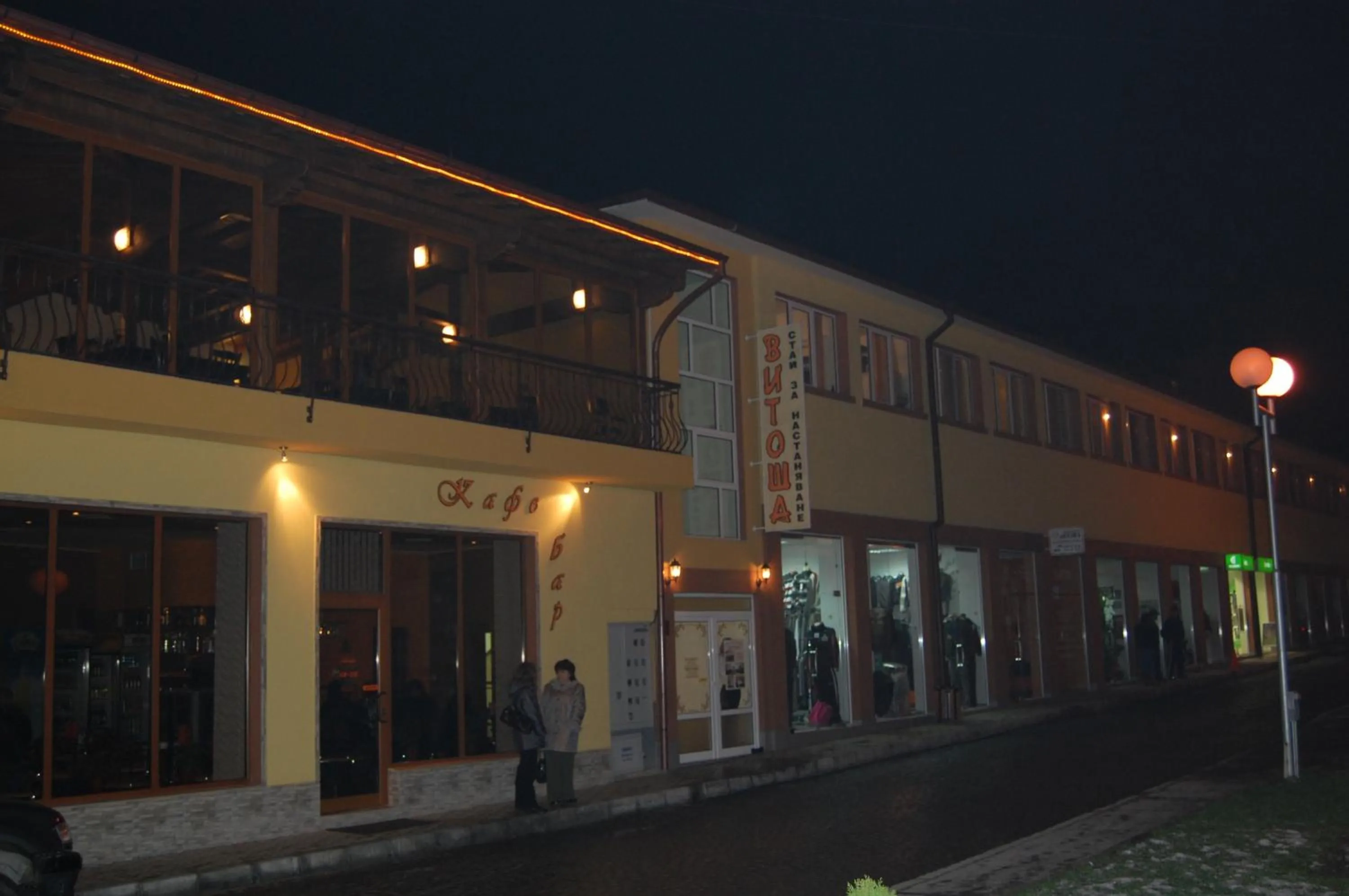 Hotel Vitosha