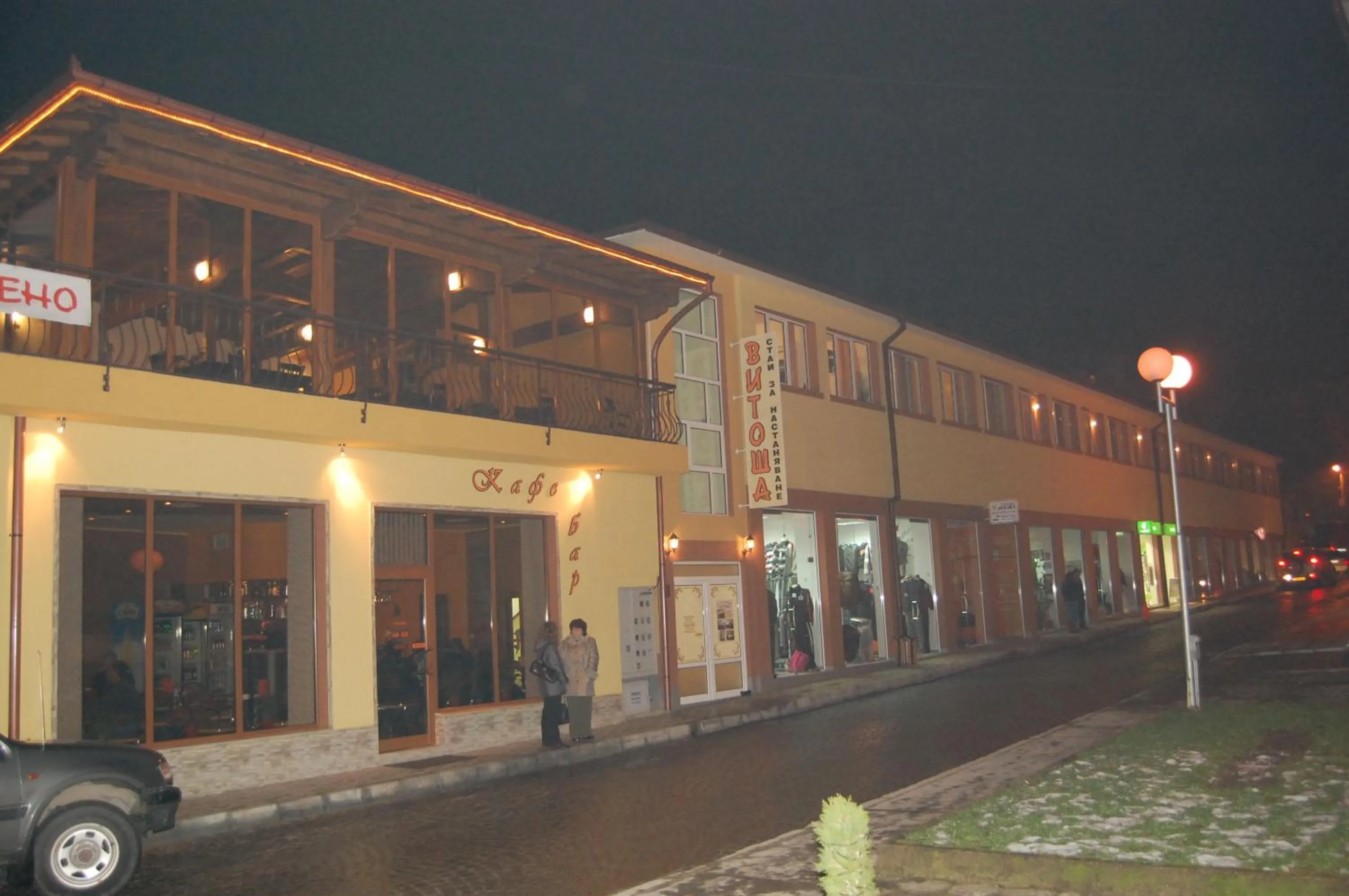 Hotel Vitosha