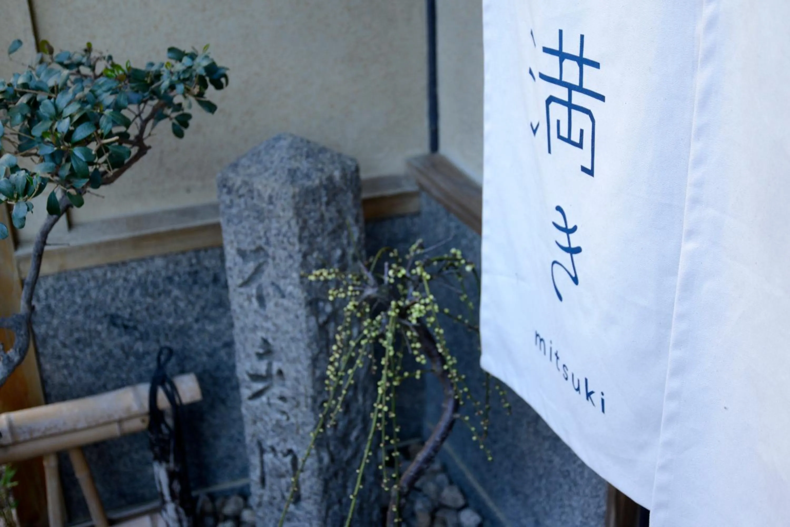 Property logo or sign in Mitsuki Kyoto