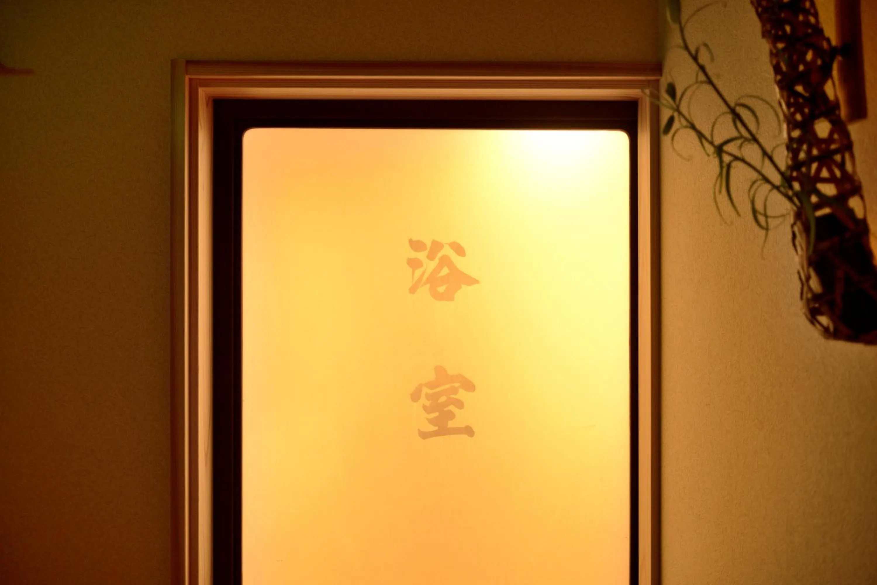 Decorative detail in Mitsuki Kyoto