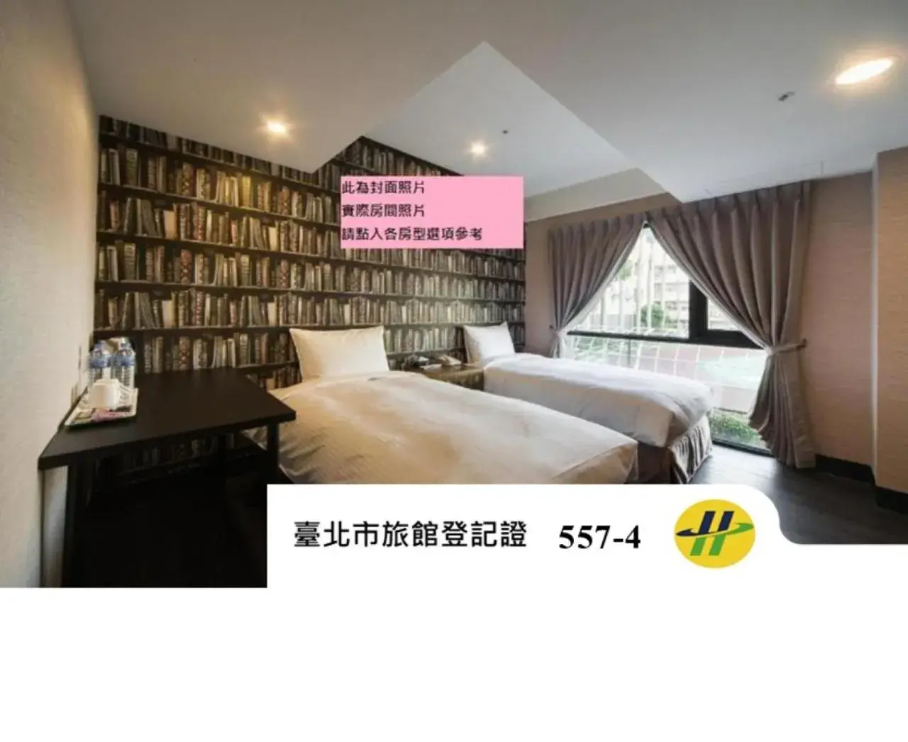 Logo/Certificate/Sign, Bed in Hotel Fun - Linsen Logo/Certificate/Sign, Bed in Hotel Fun - Linsen