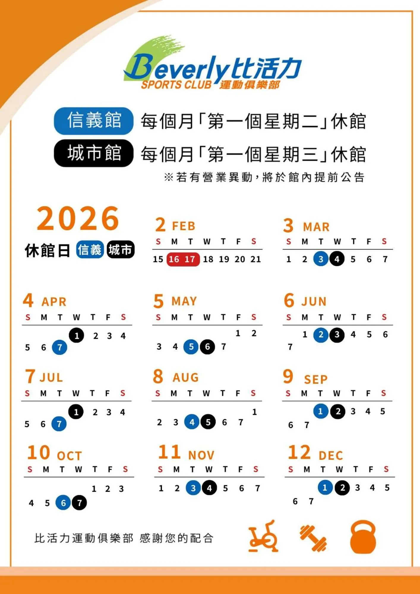 Fitness centre/facilities in Lacle Hotel-Luzhou Taipei