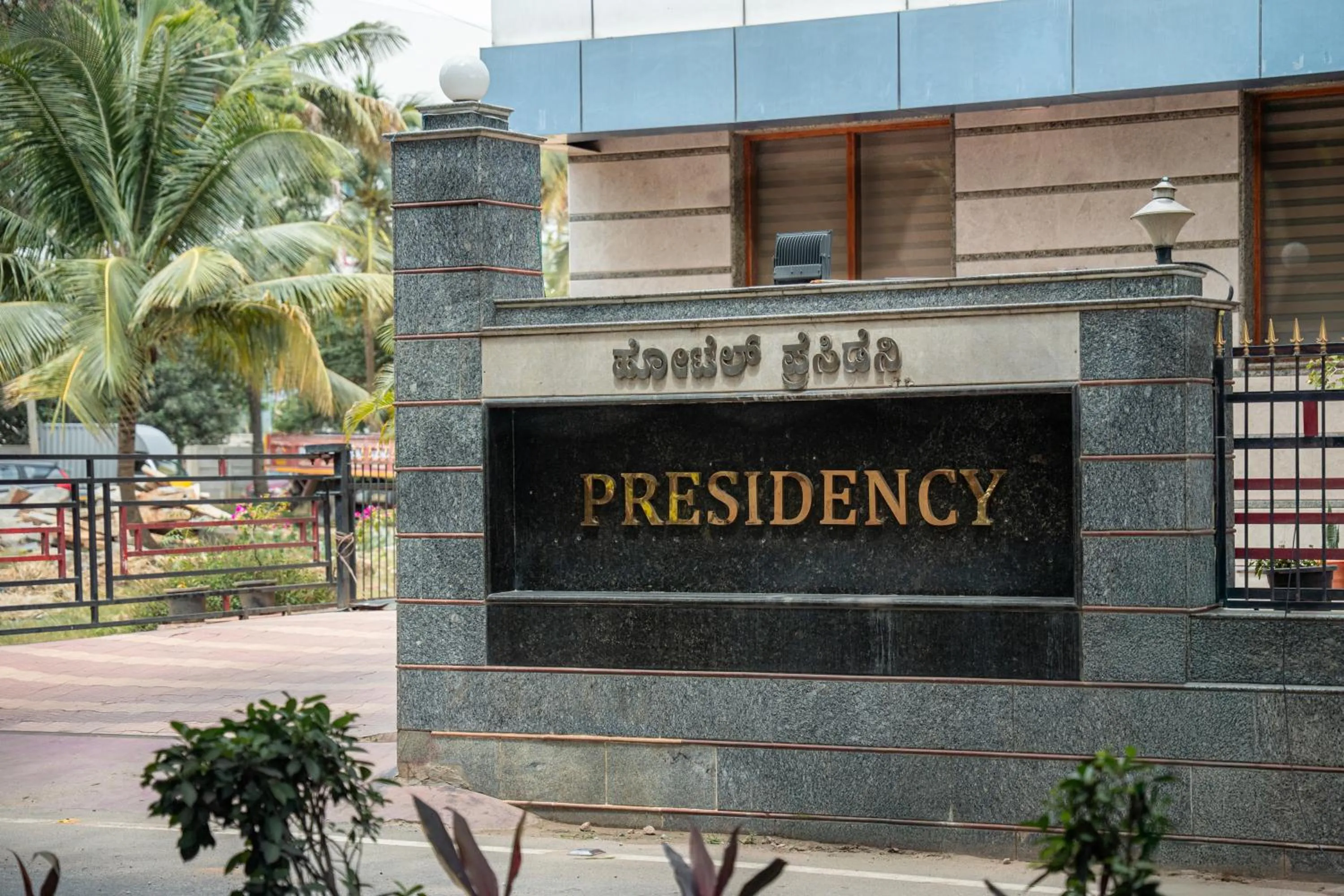 Property building in Hotel Presidency Kempegowda International Airport Bangalore