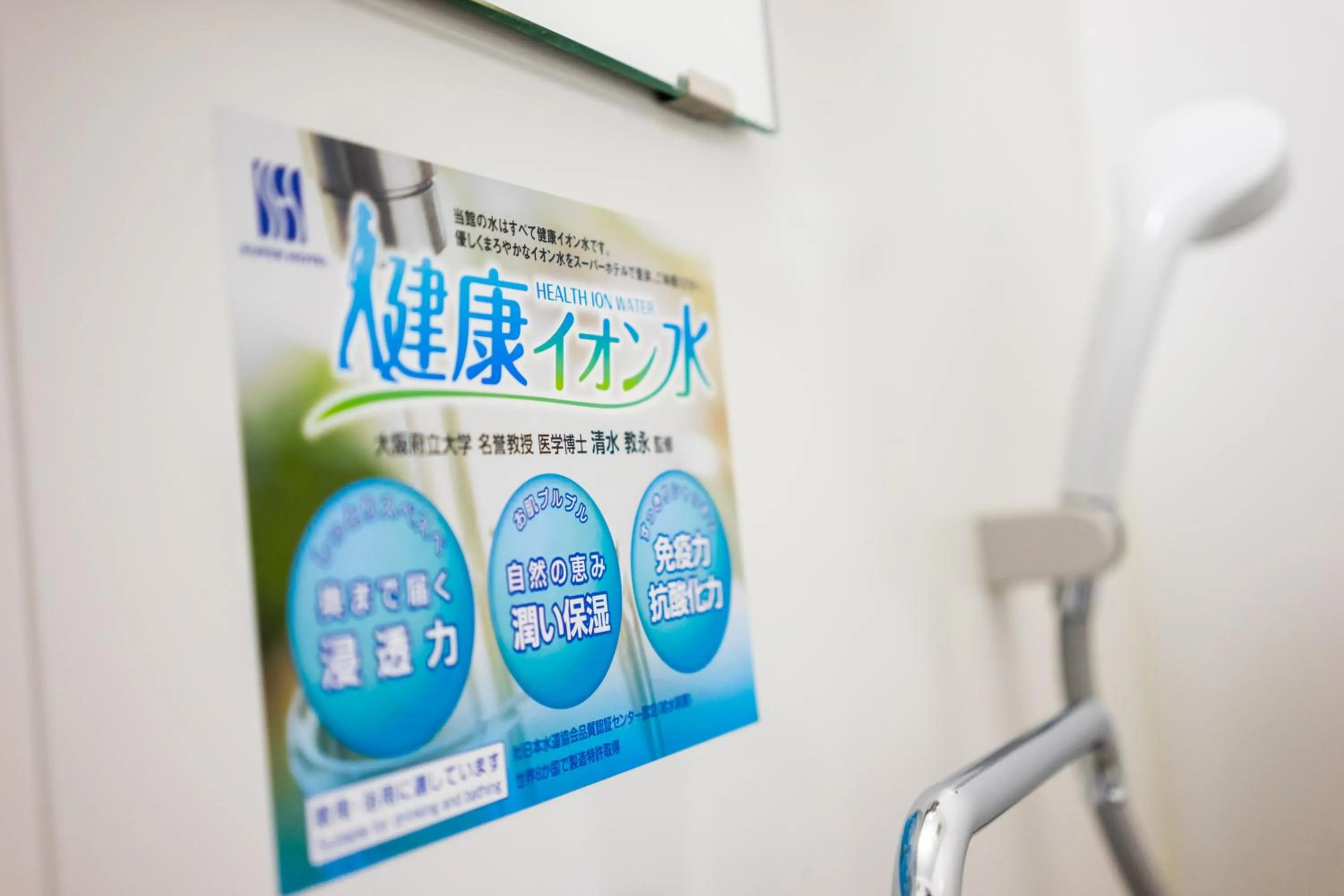 Other in SUPERHOTEL Matsumoto Oshiroguchi