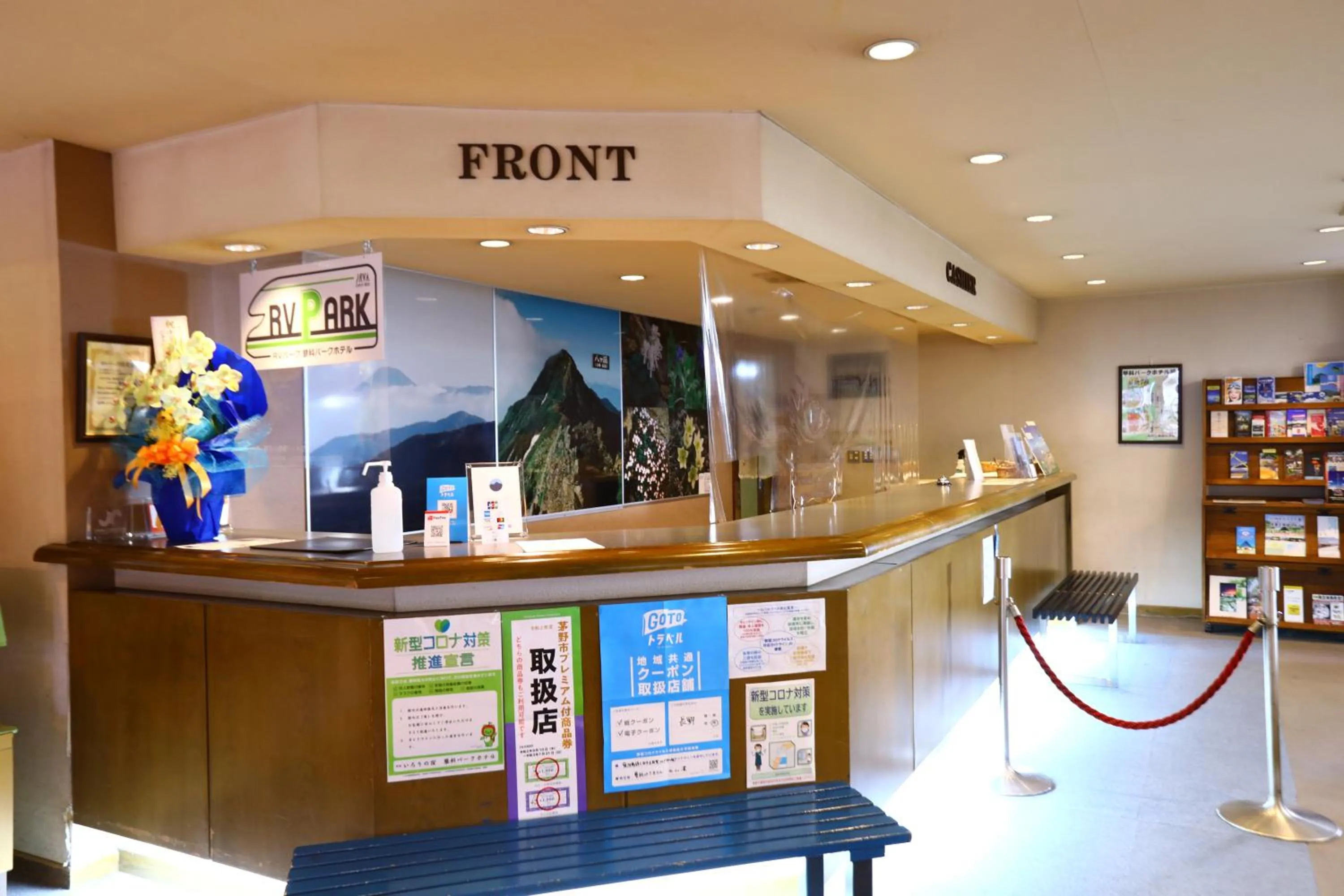 Lobby or reception in Tateshina Park Hotel
